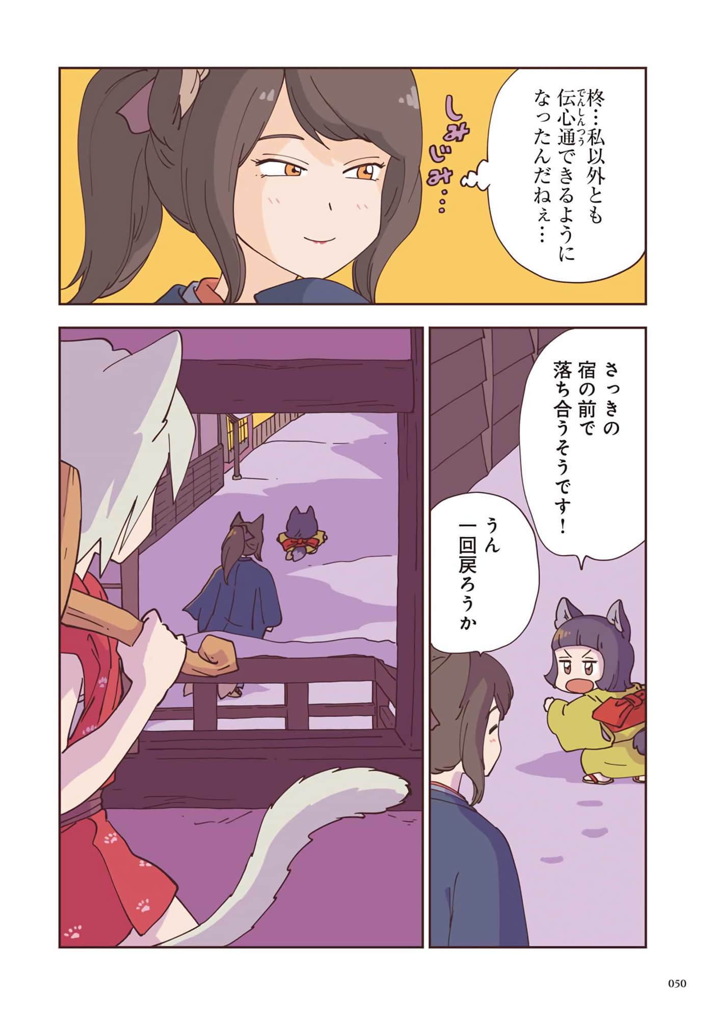 Page 51
