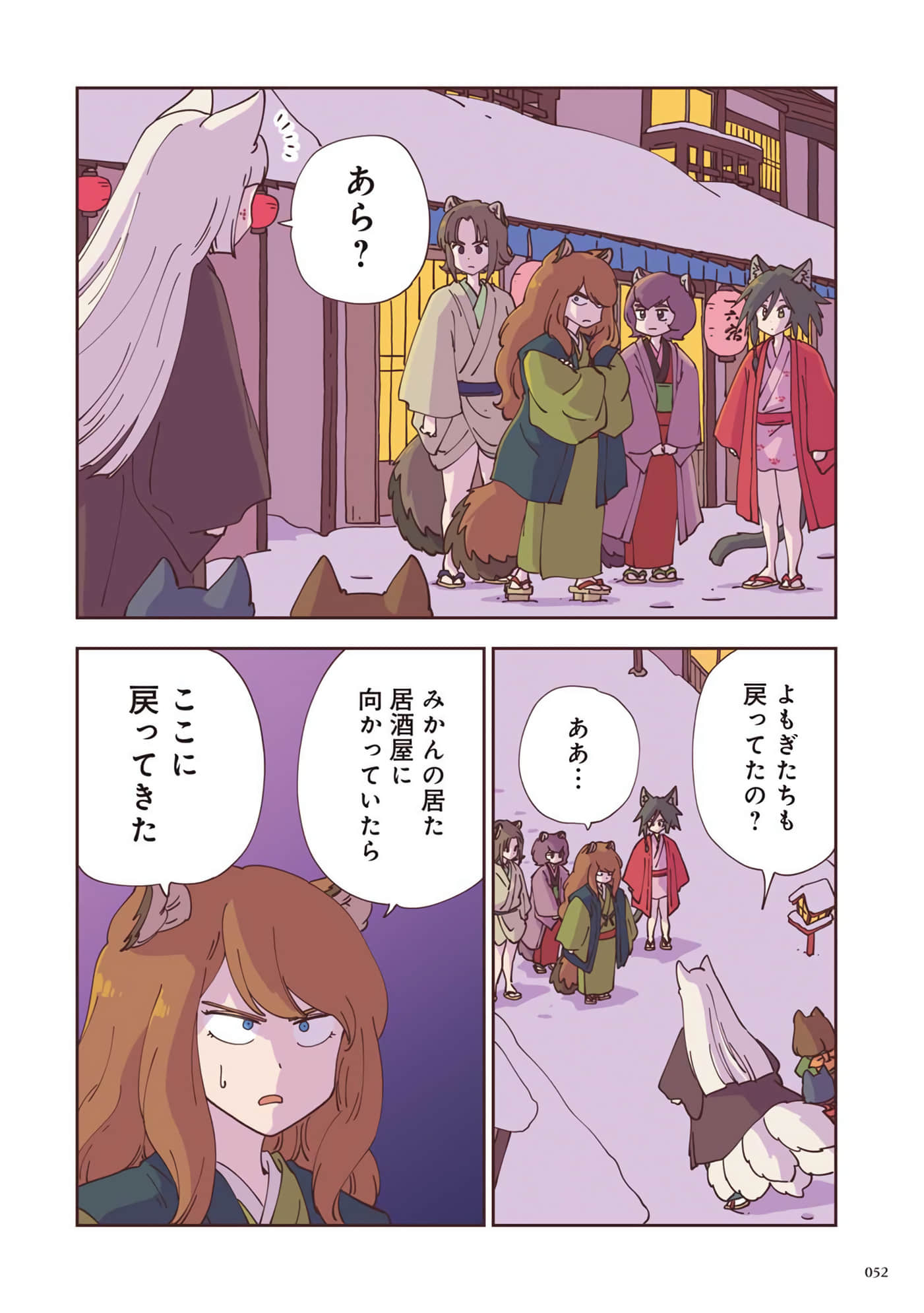 Page 53