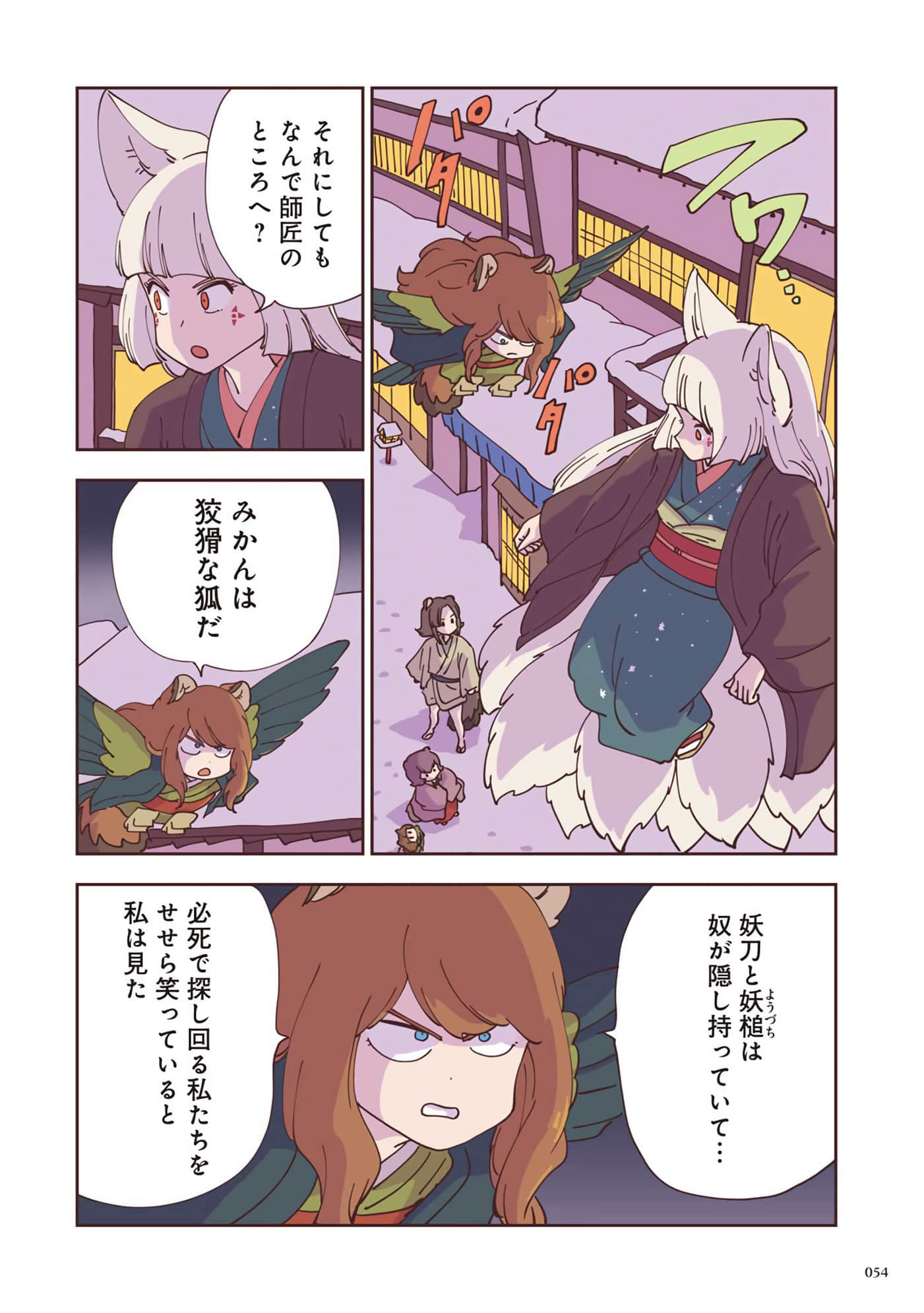 Page 55