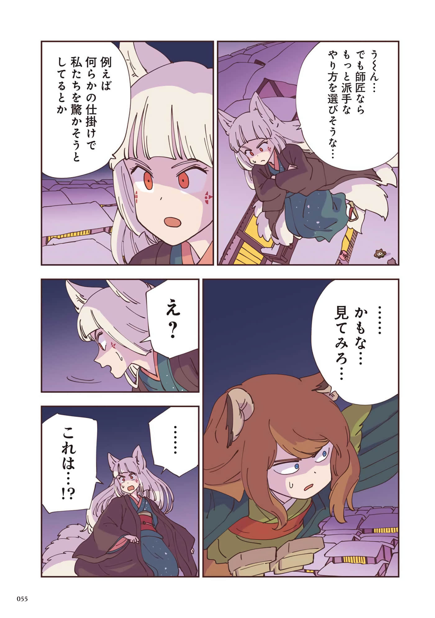 Page 56