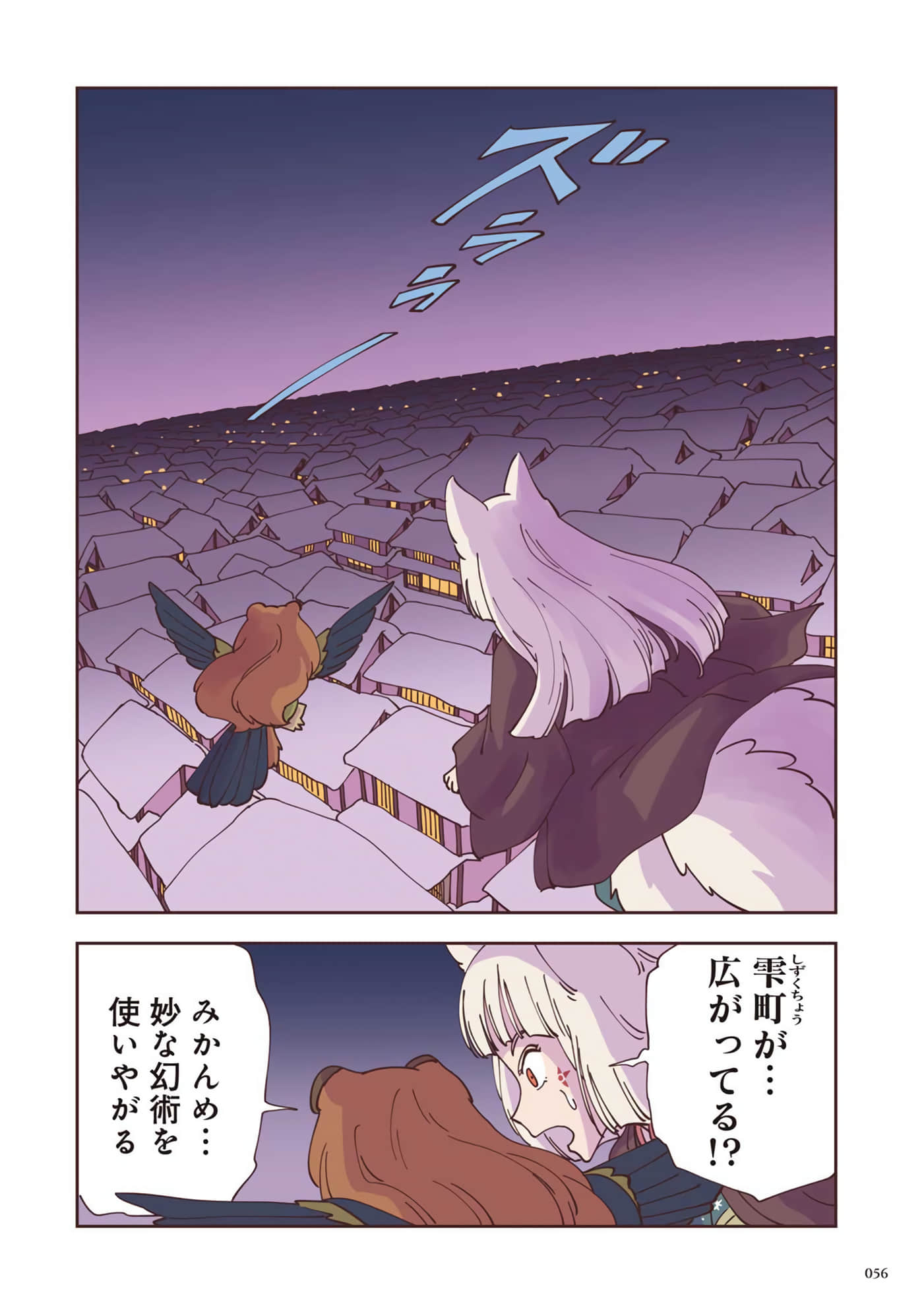 Page 57