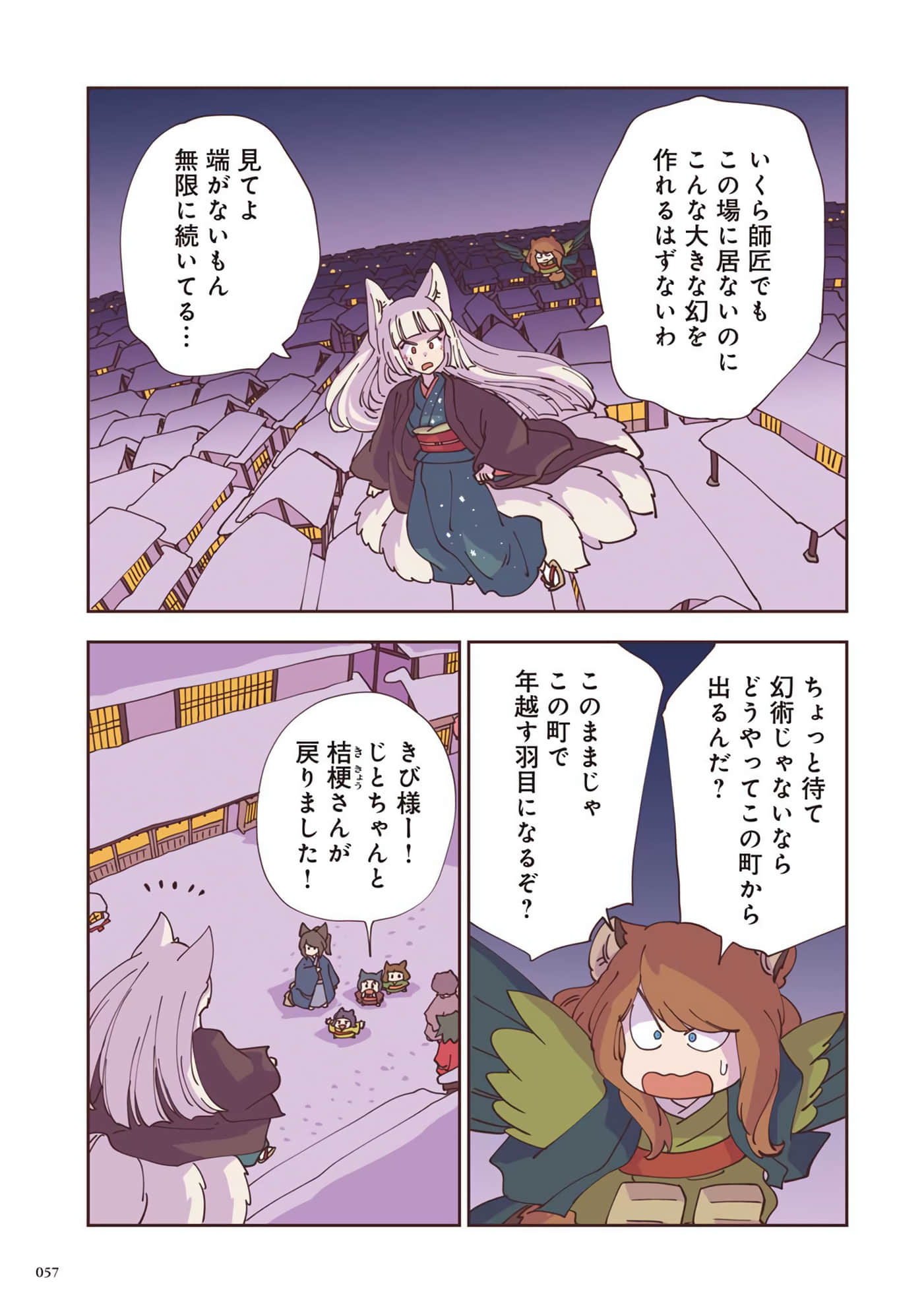 Page 58