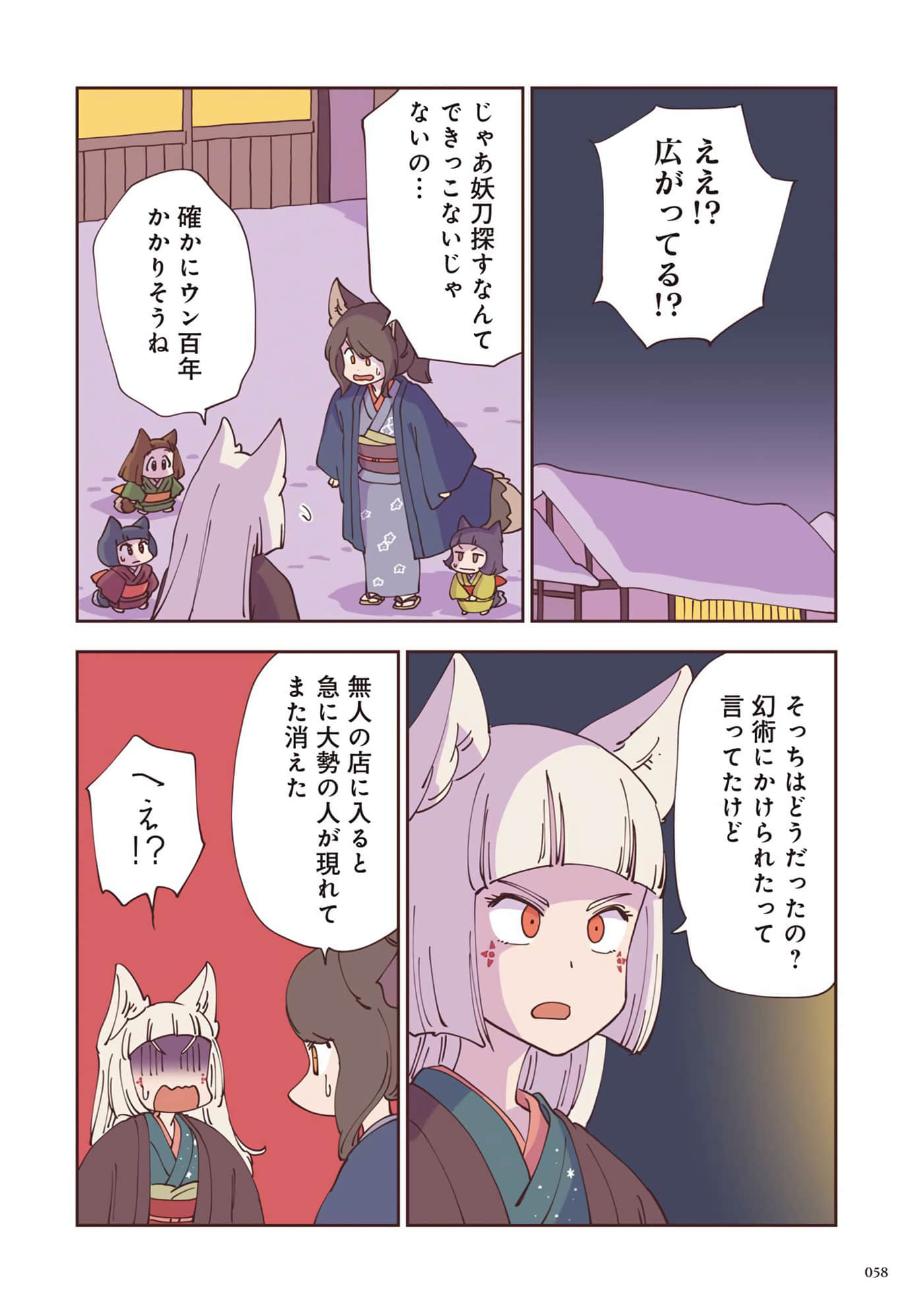 Page 59