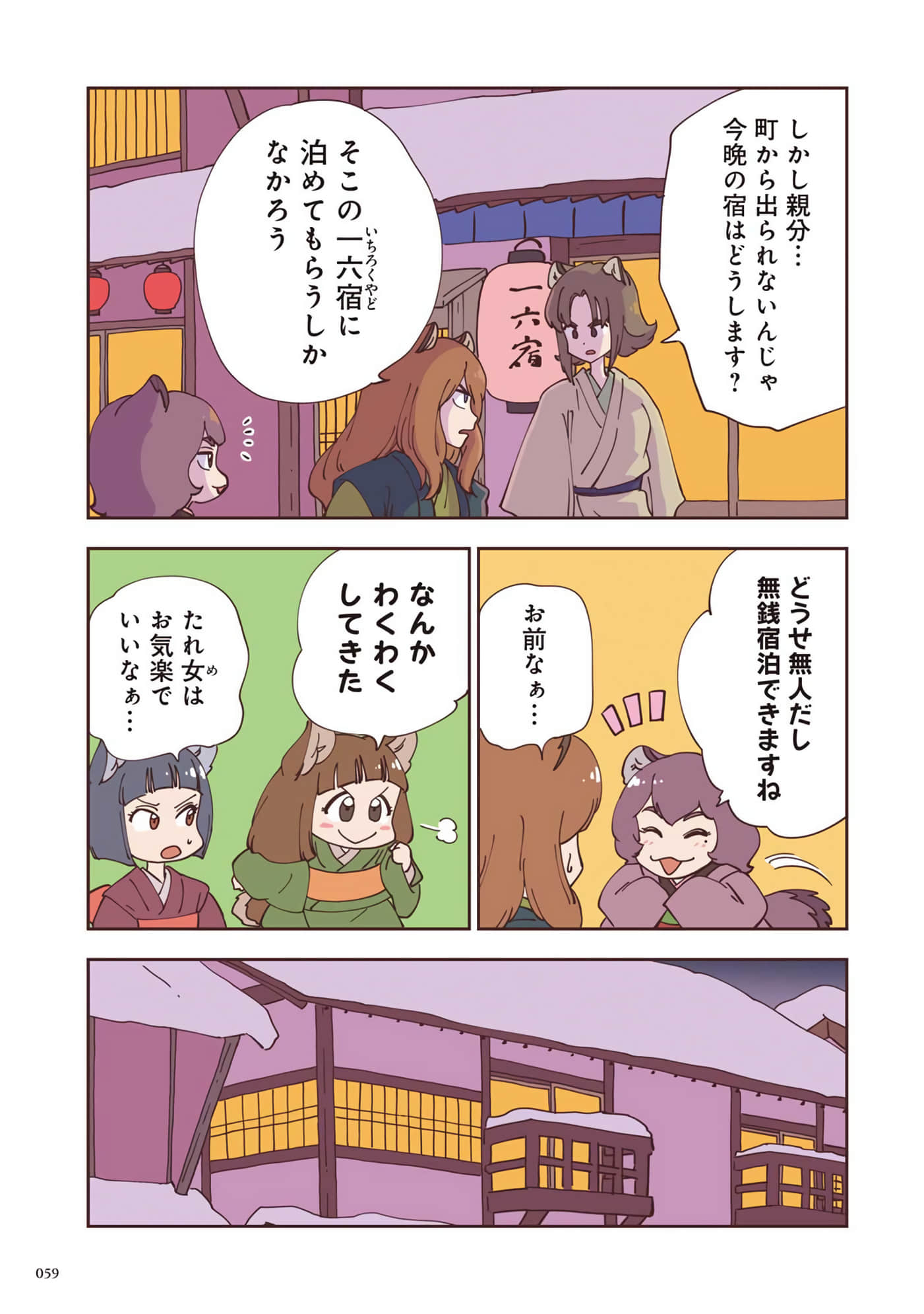 Page 60