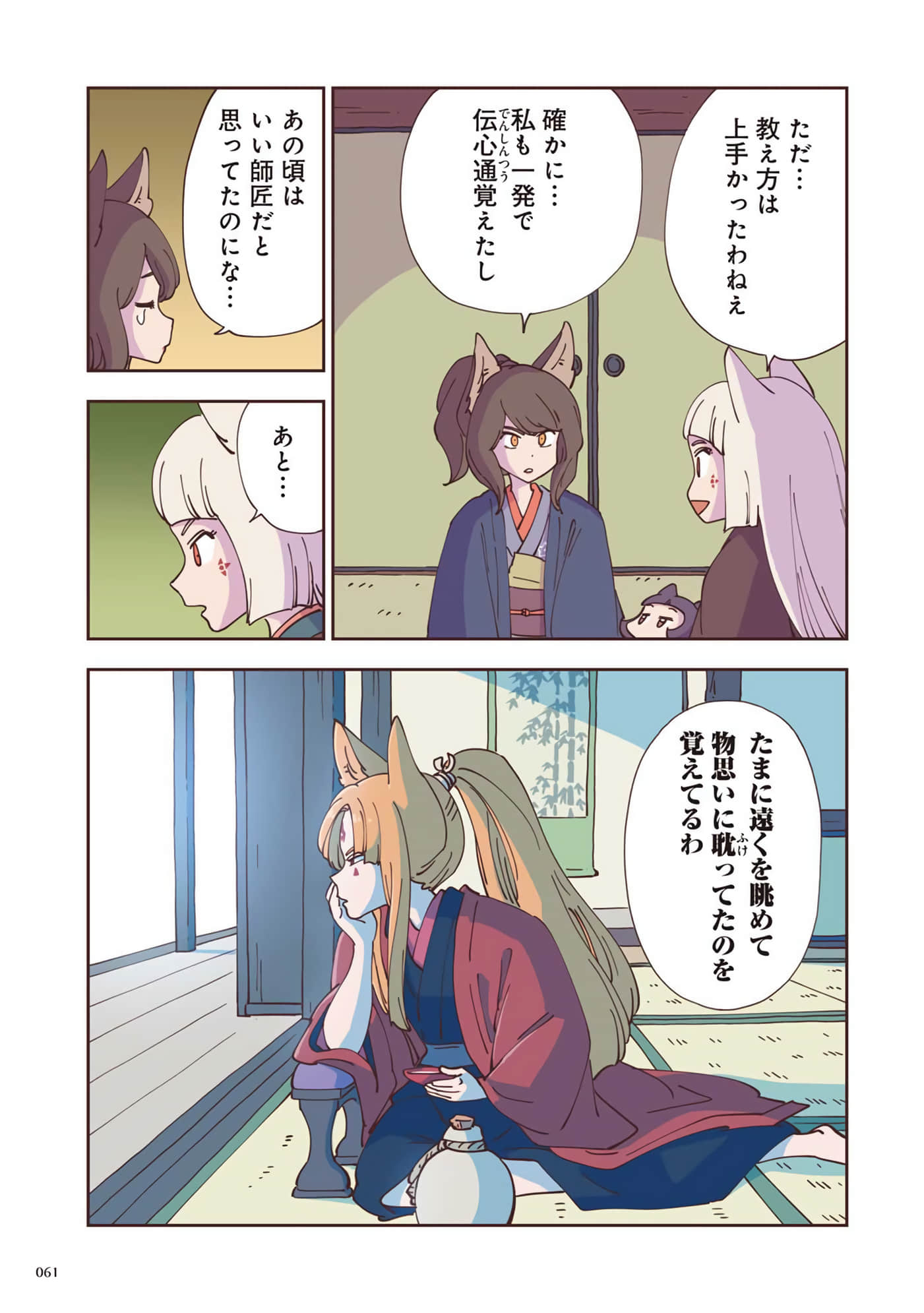 Page 62