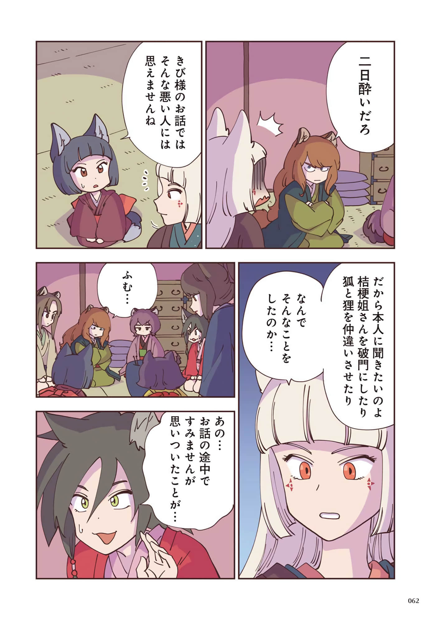 Page 63