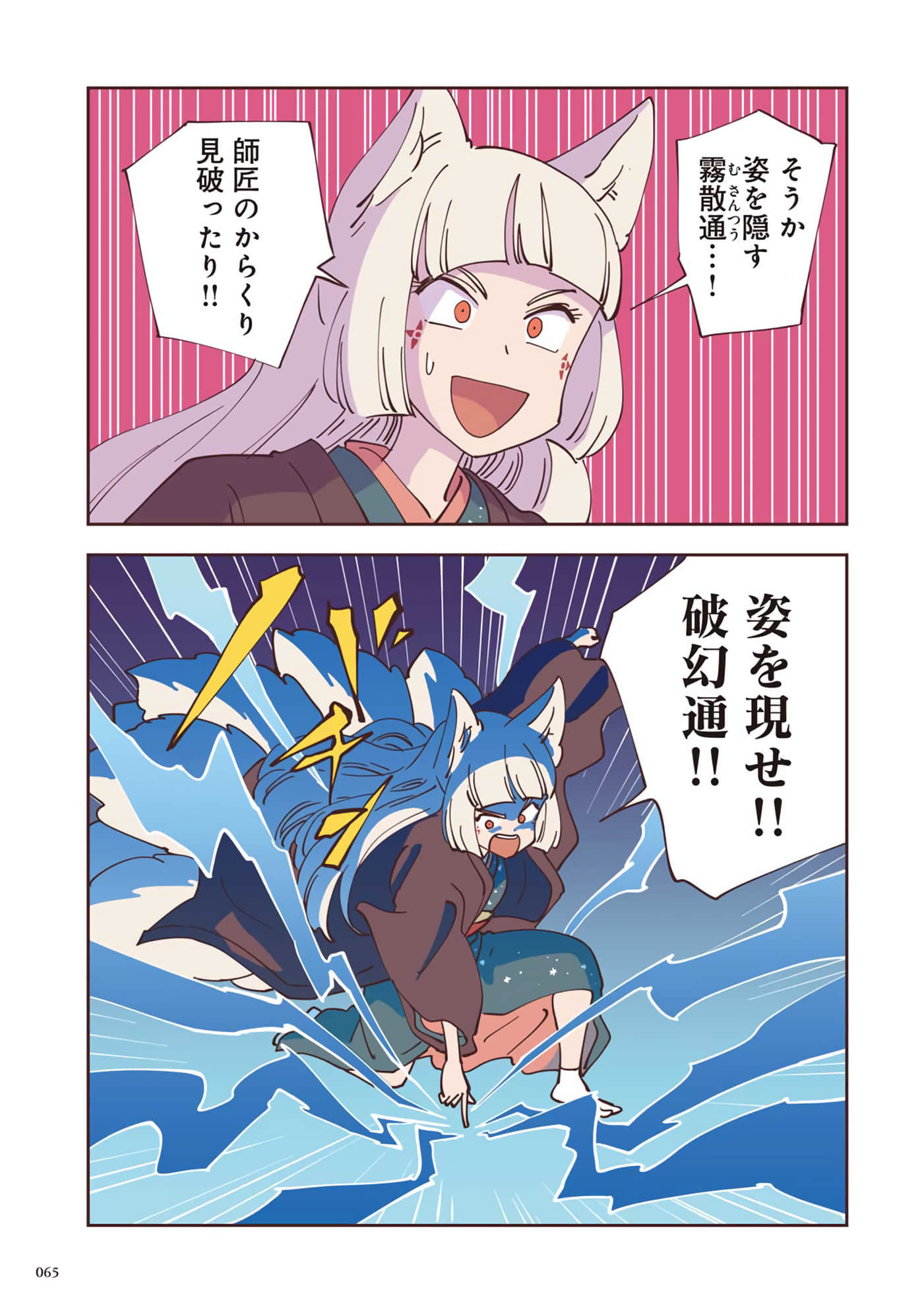 Page 66