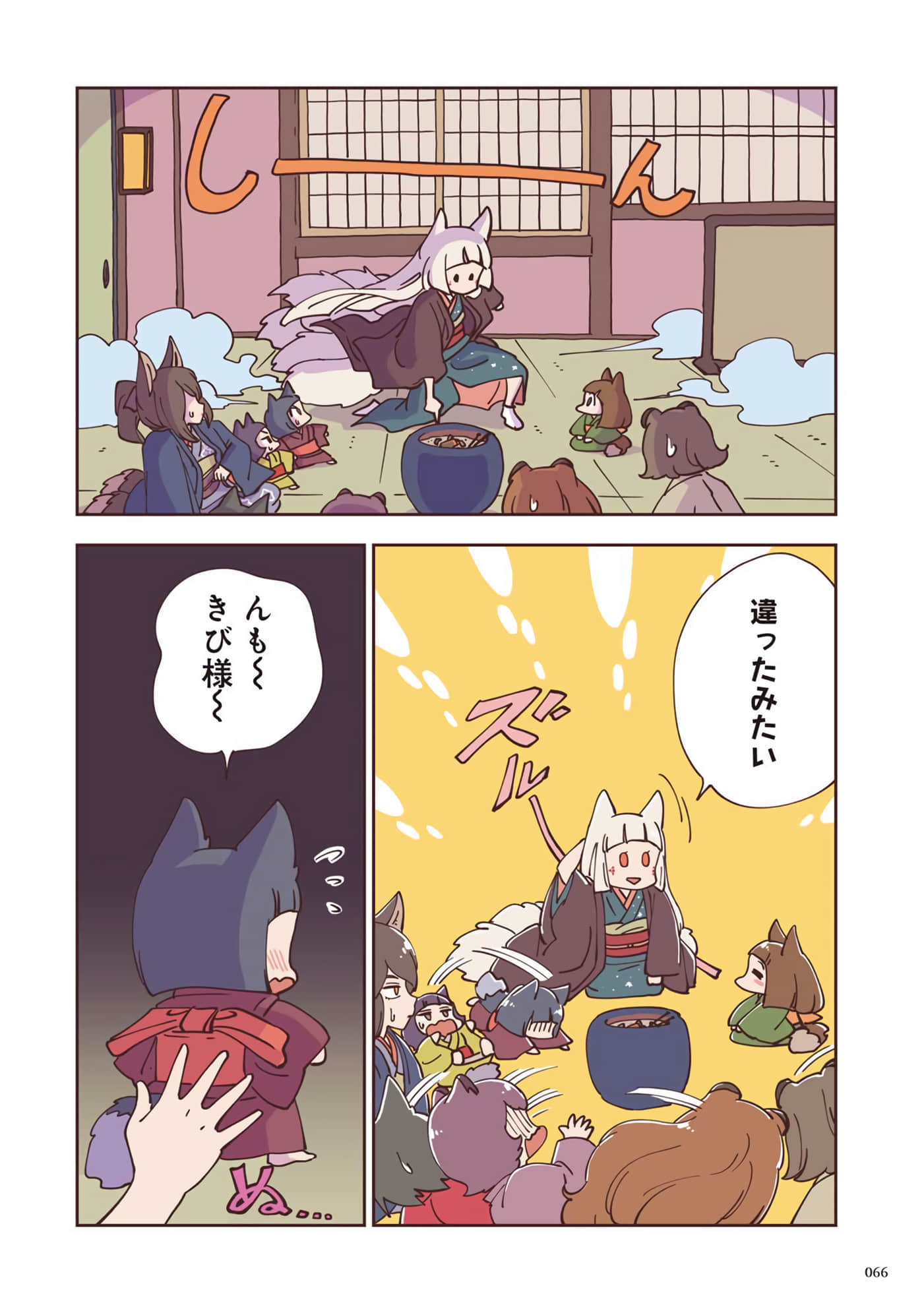Page 67