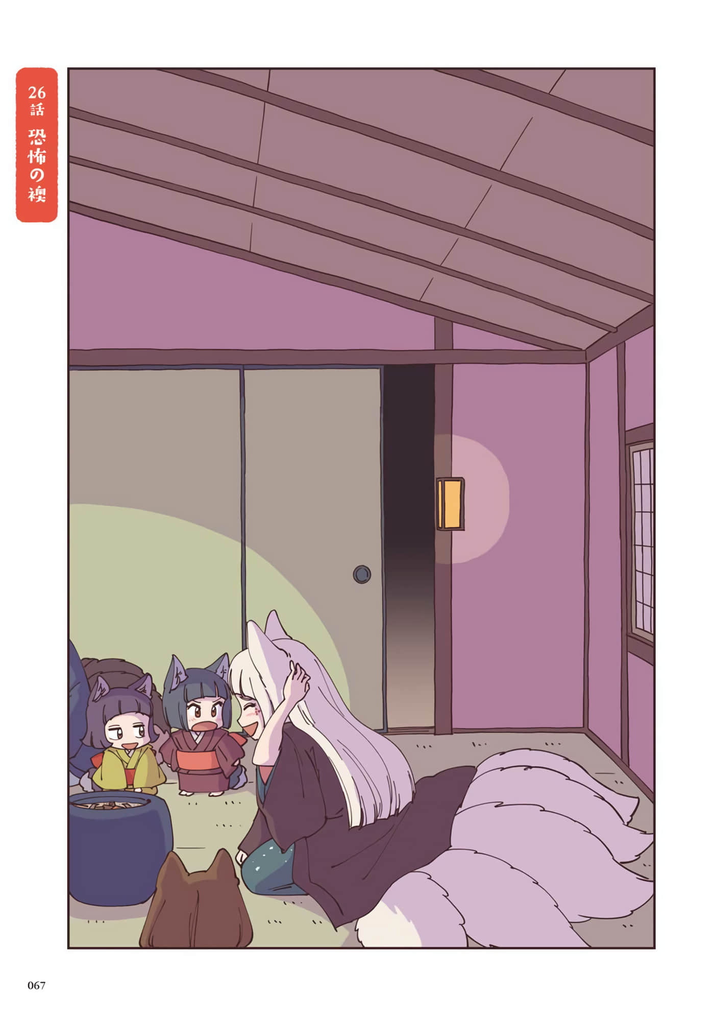 Page 68