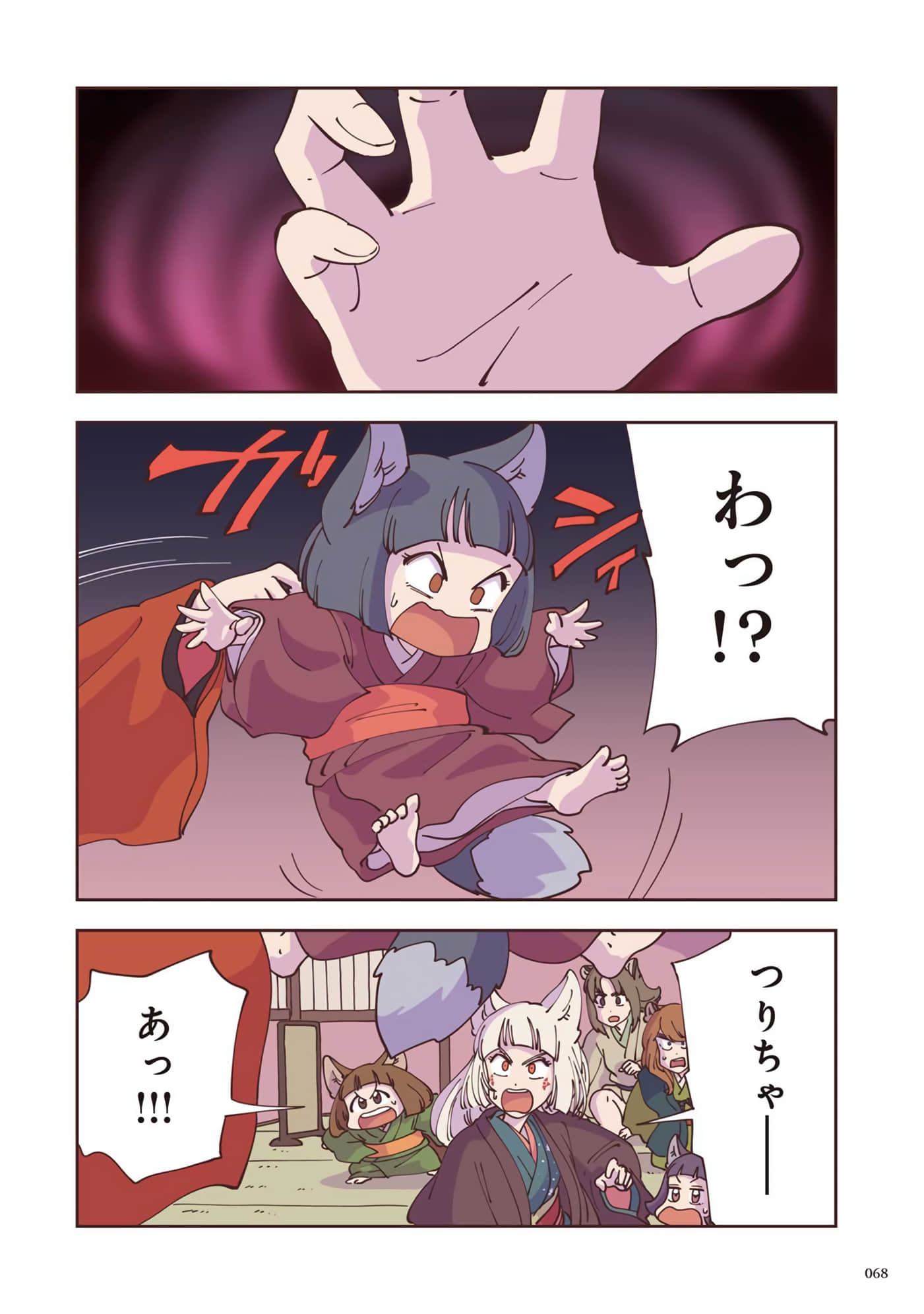 Page 69