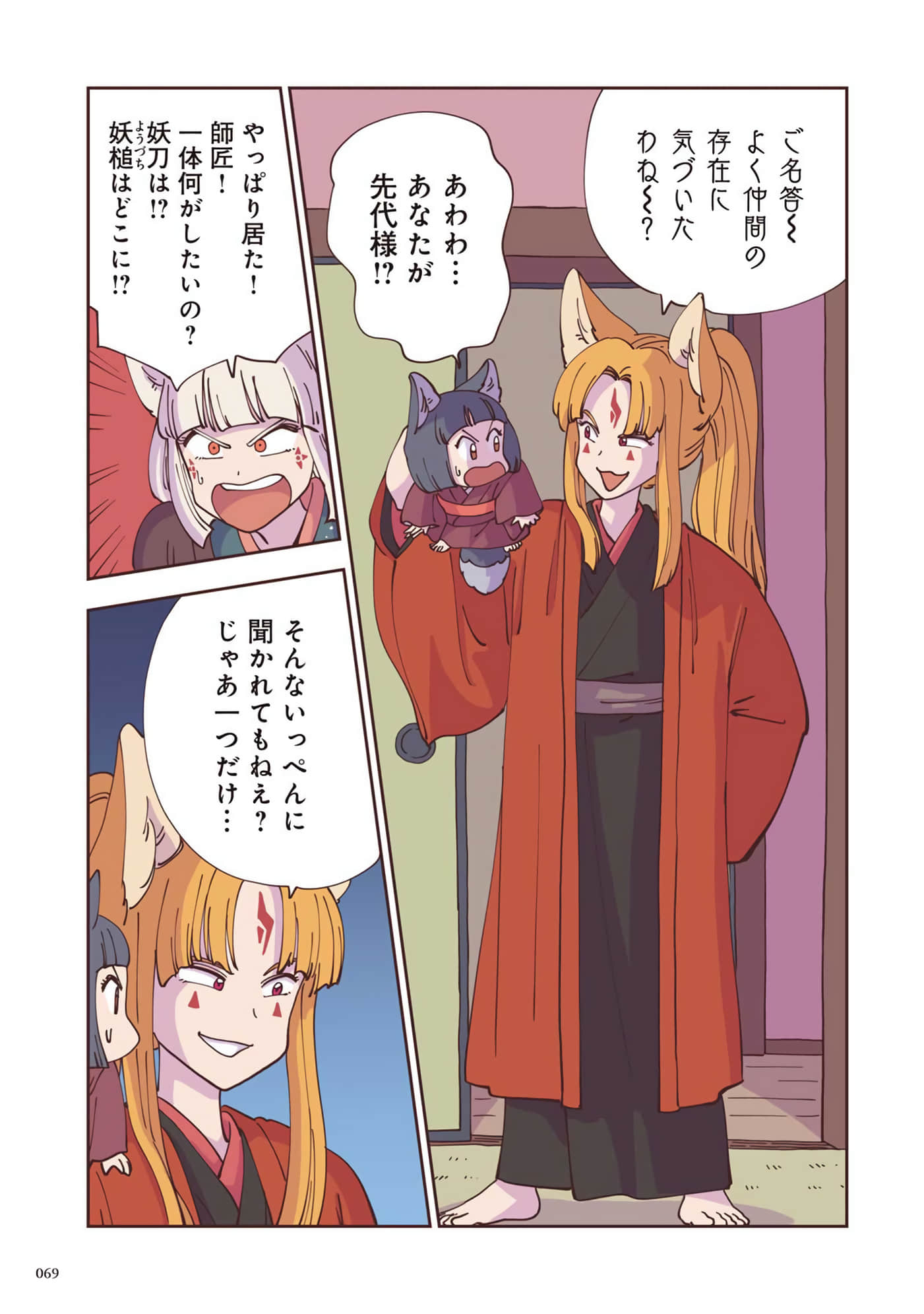 Page 70