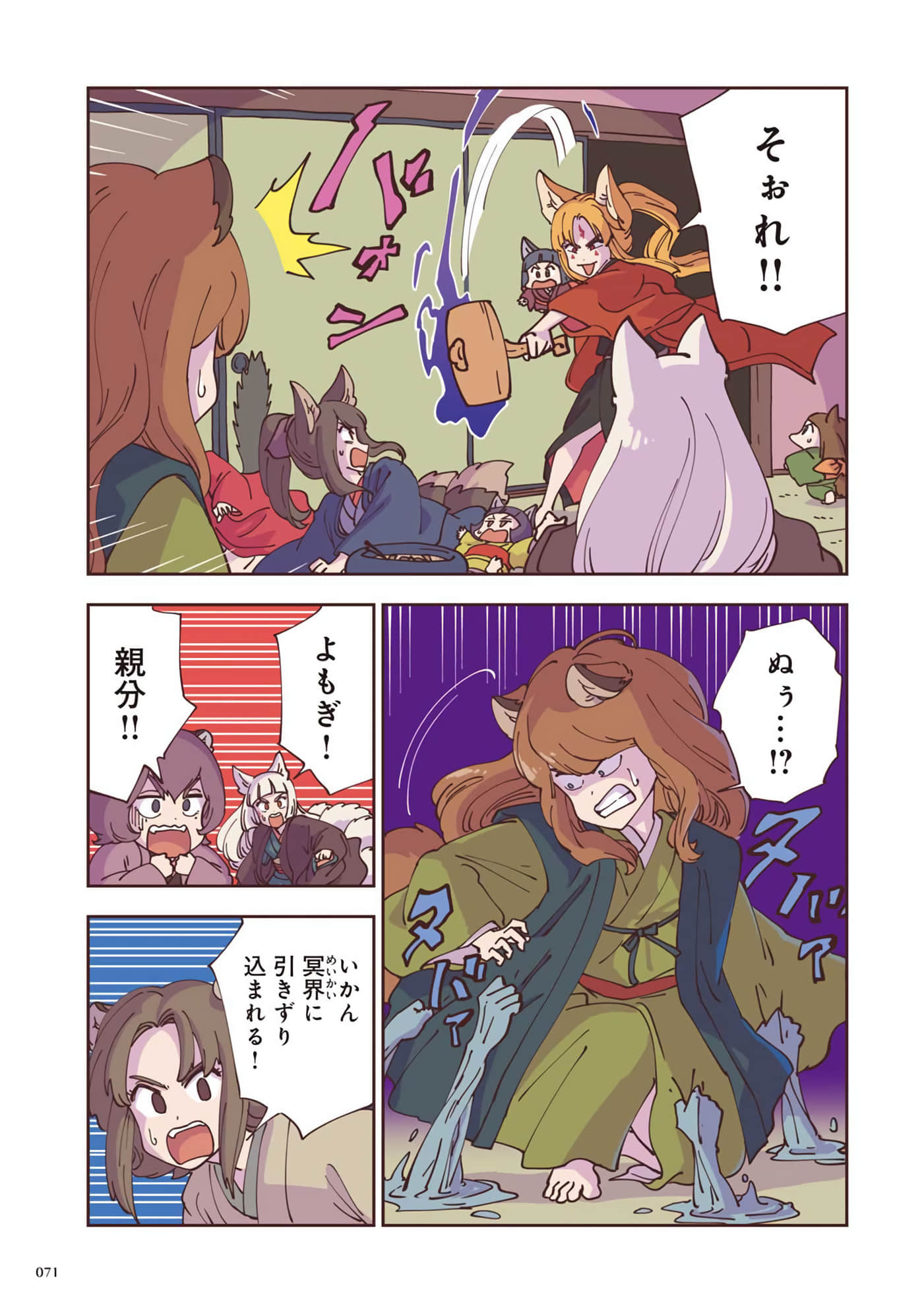 Page 72
