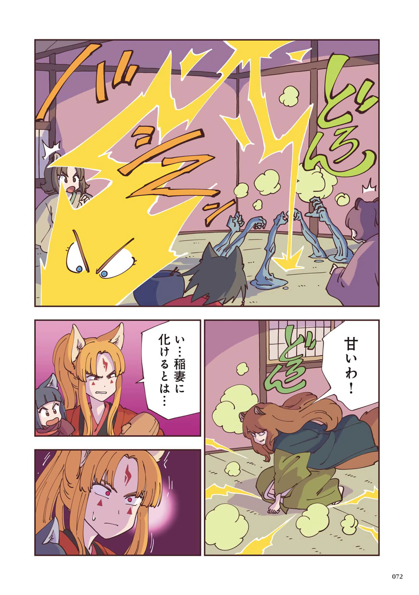 Page 73