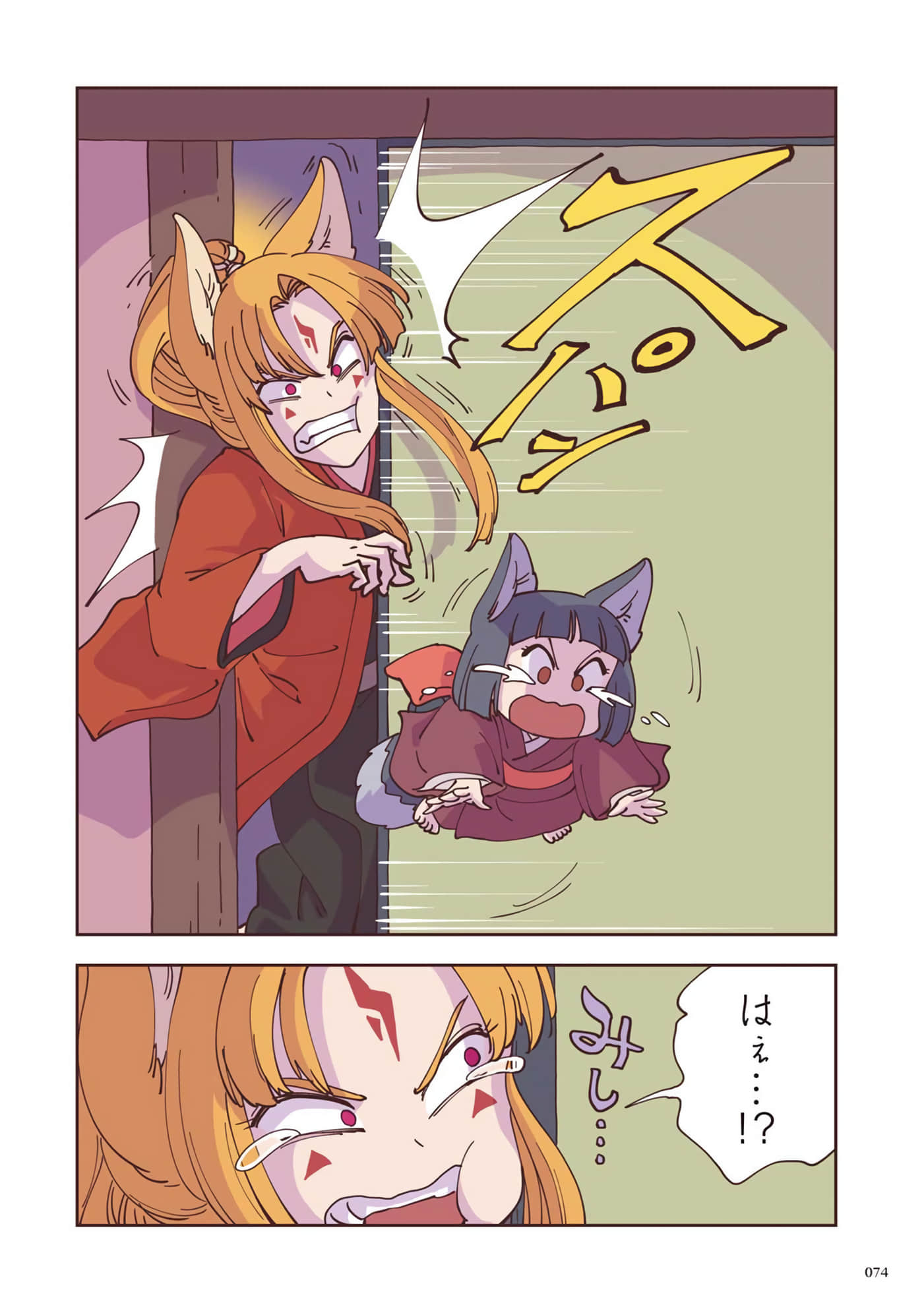 Page 75