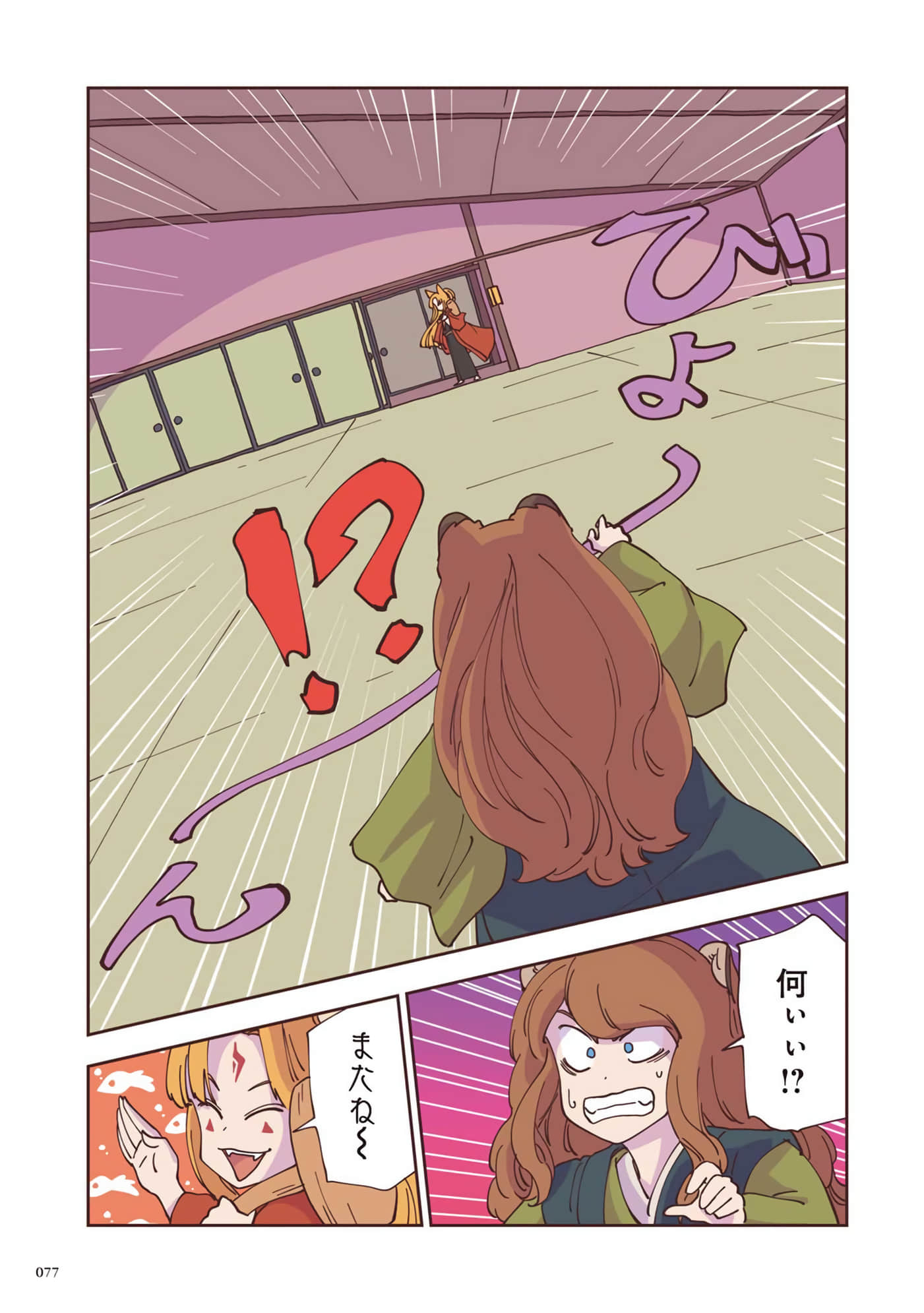 Page 78