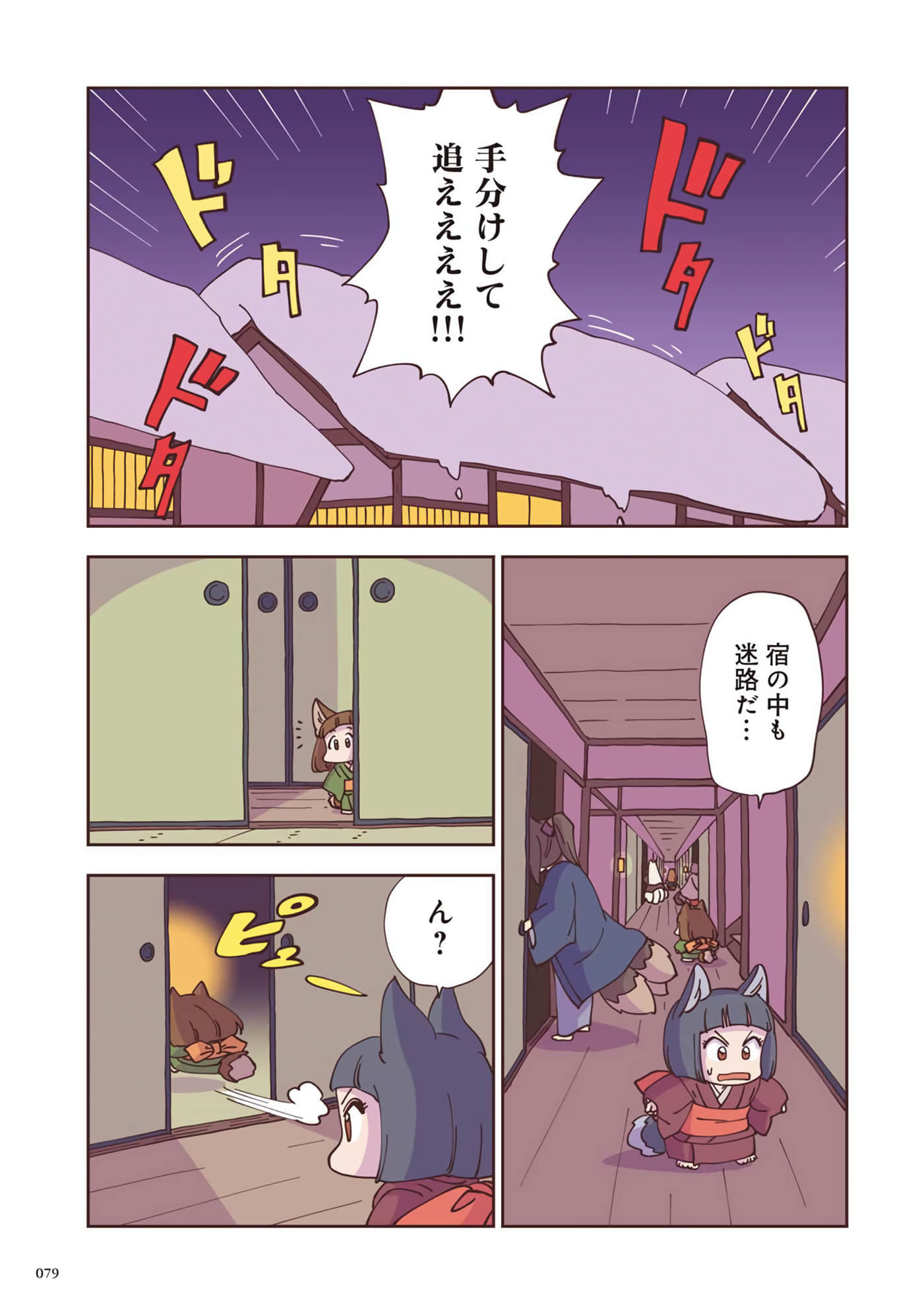 Page 80
