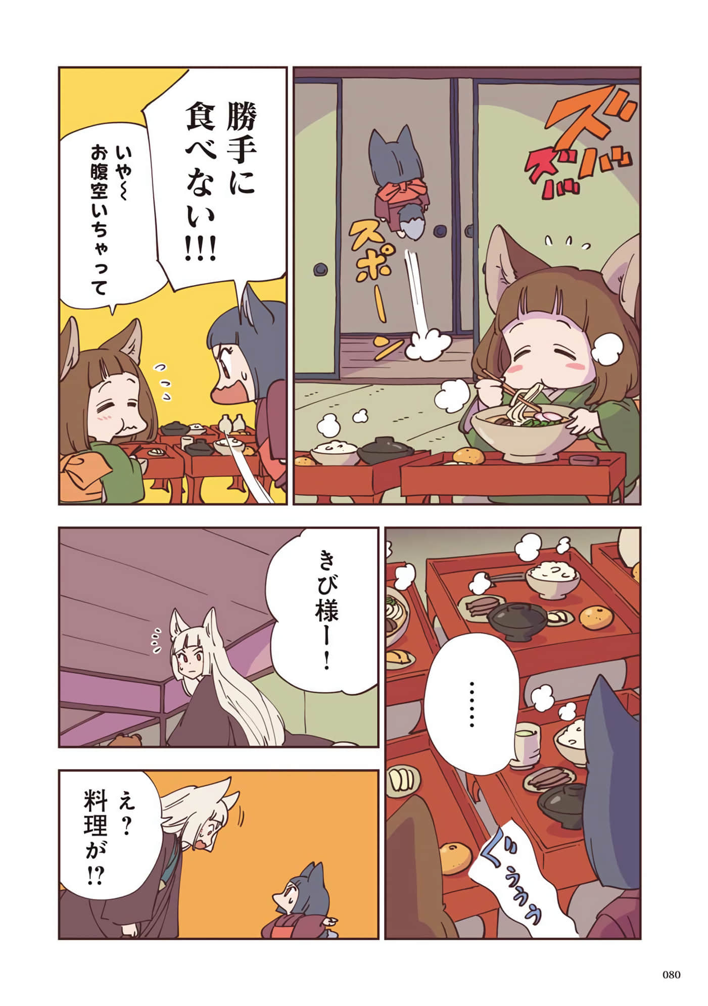 Page 81