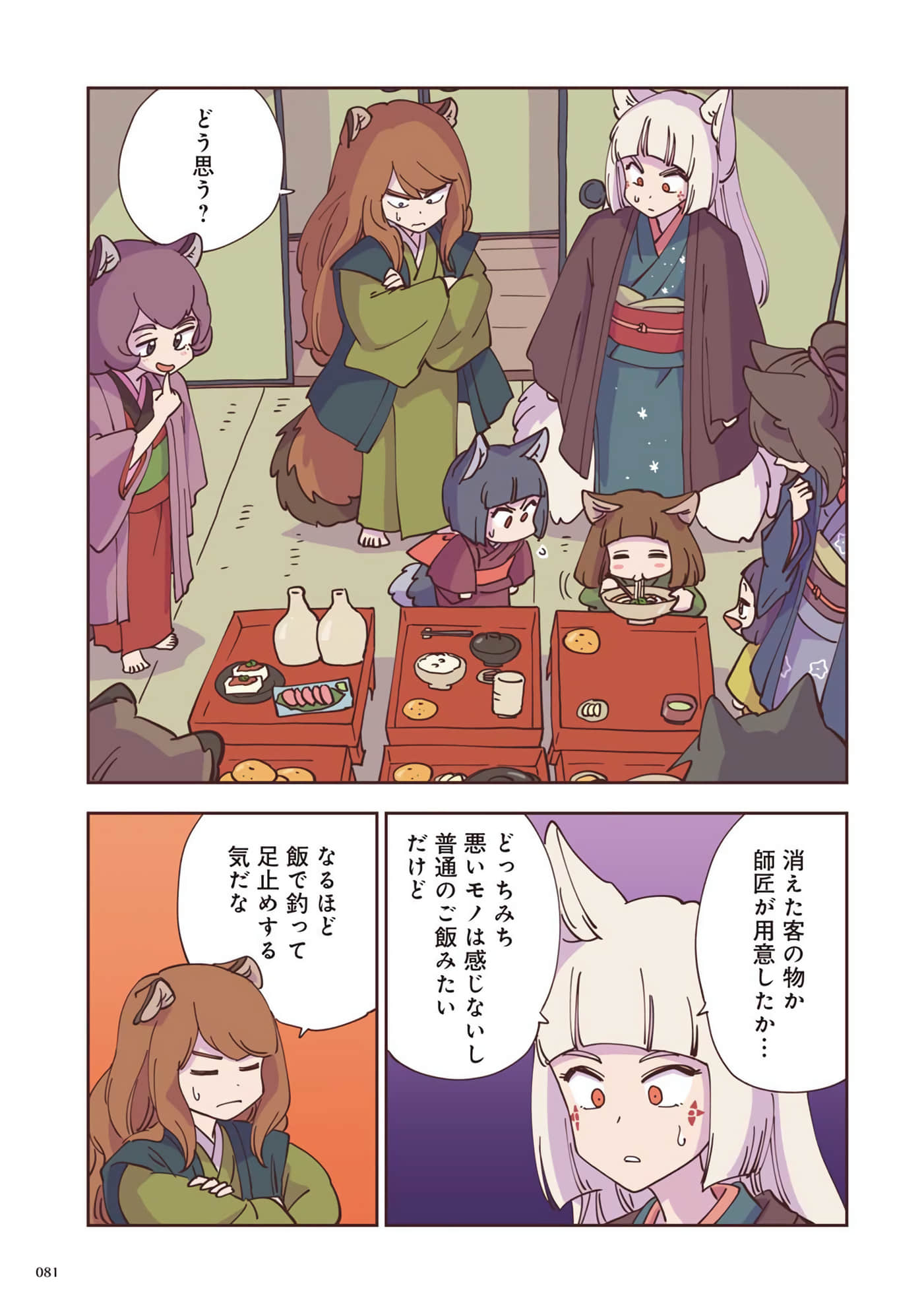 Page 82
