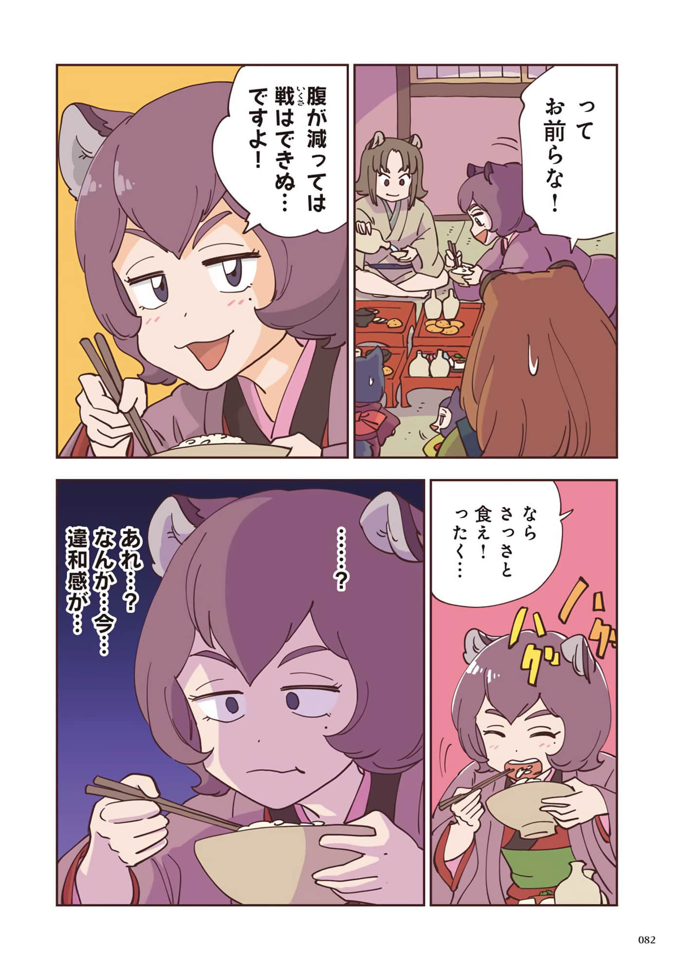 Page 83