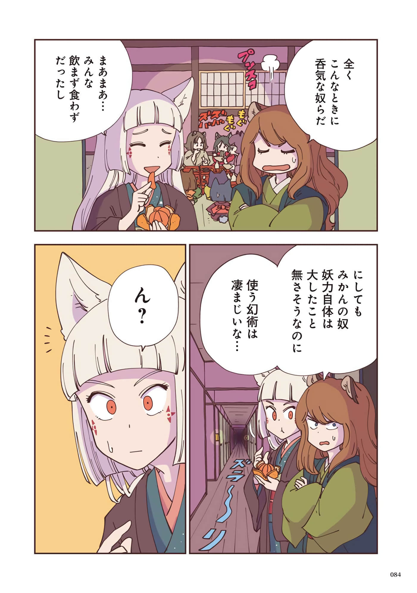 Page 85