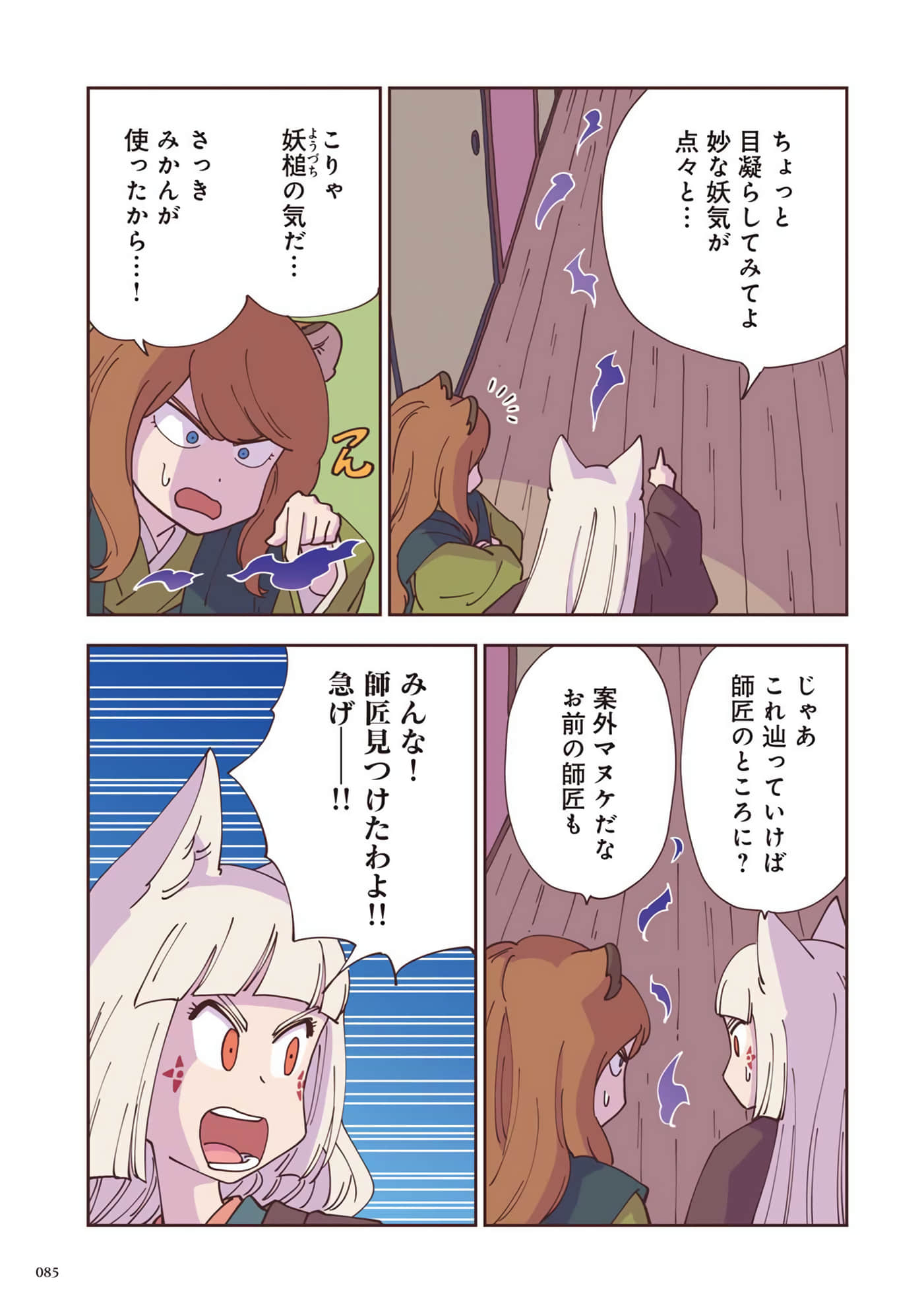 Page 86