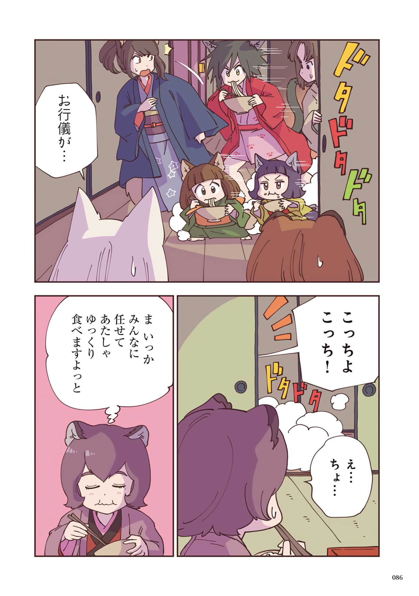 Page 87