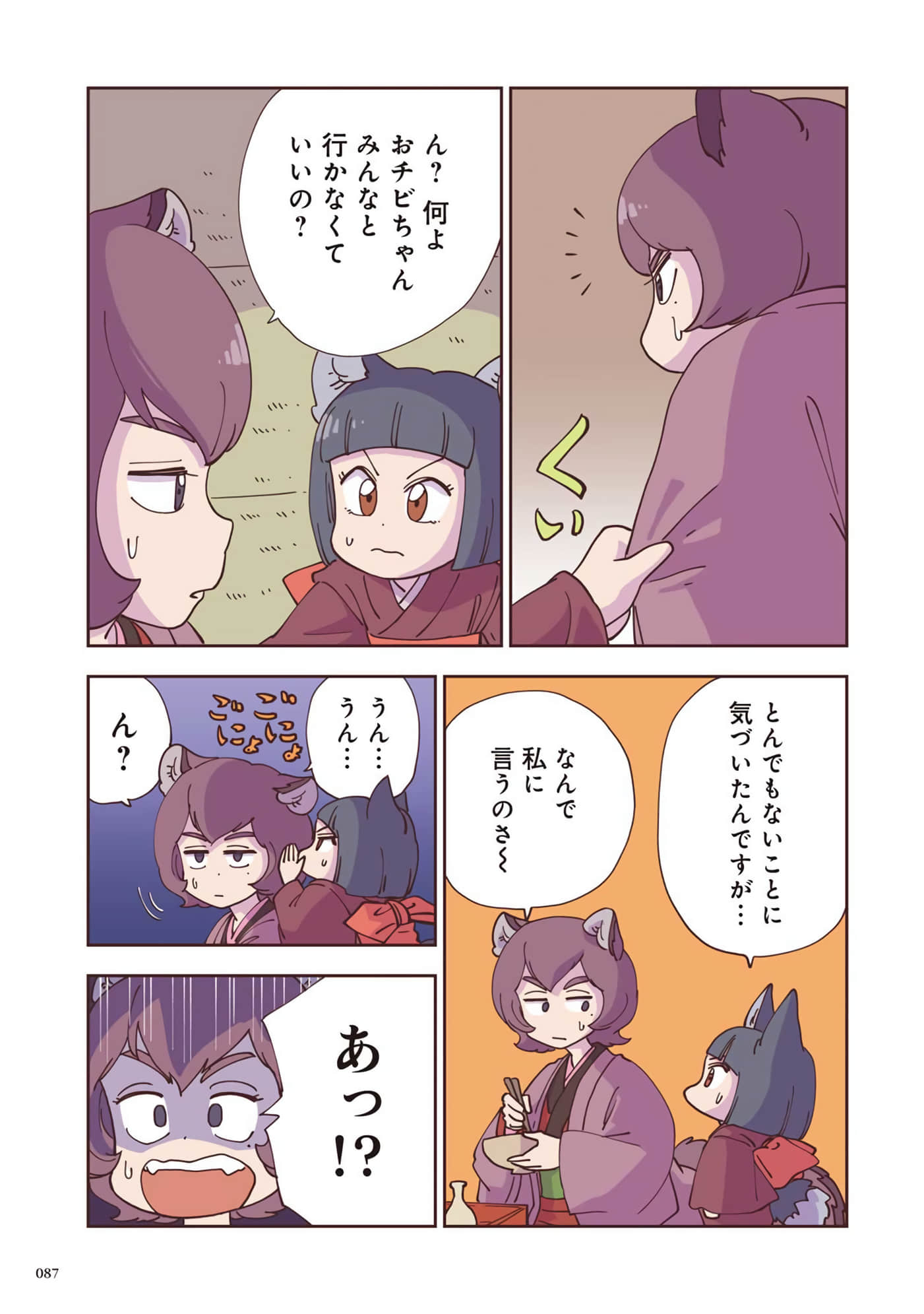 Page 88