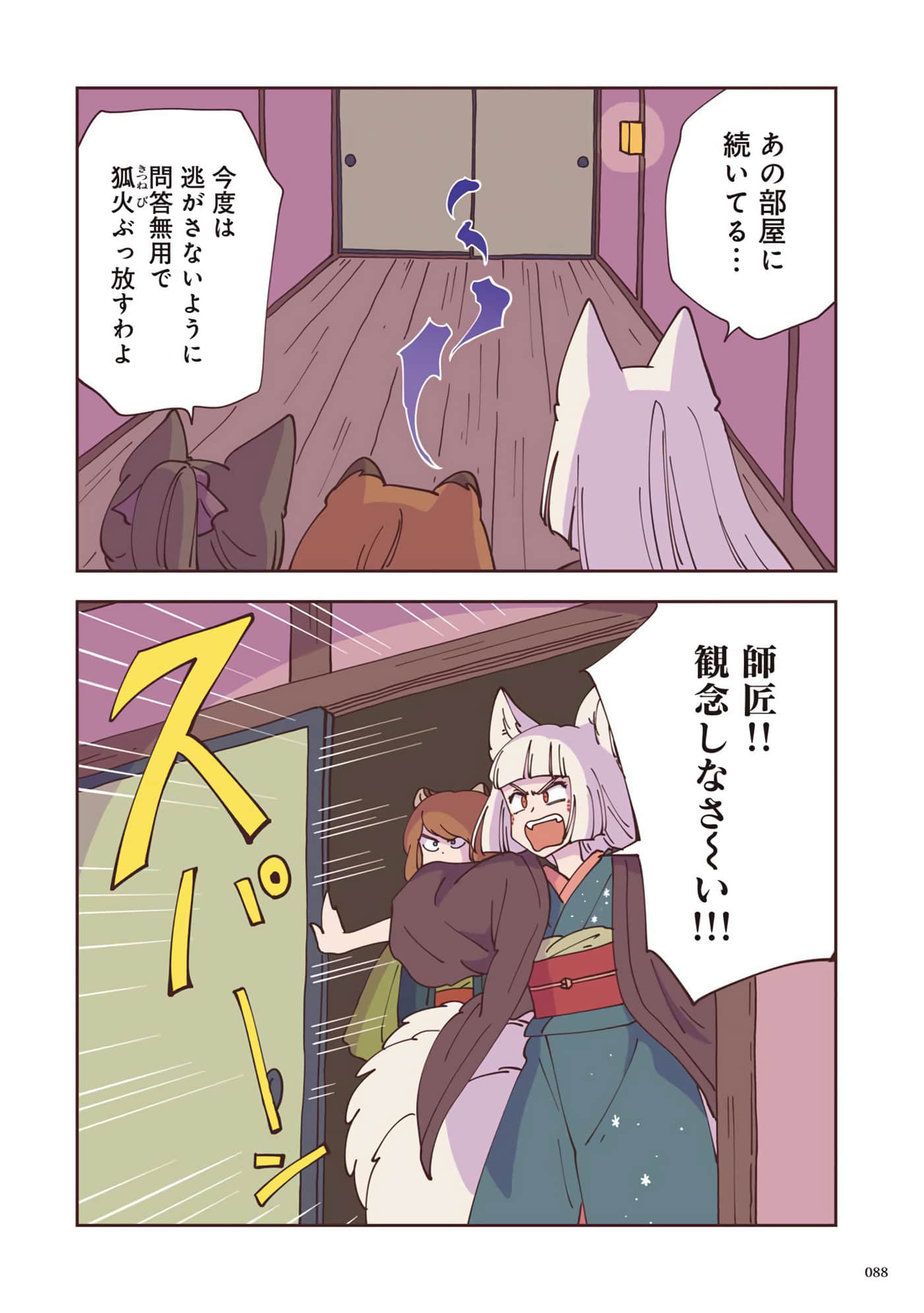 Page 89