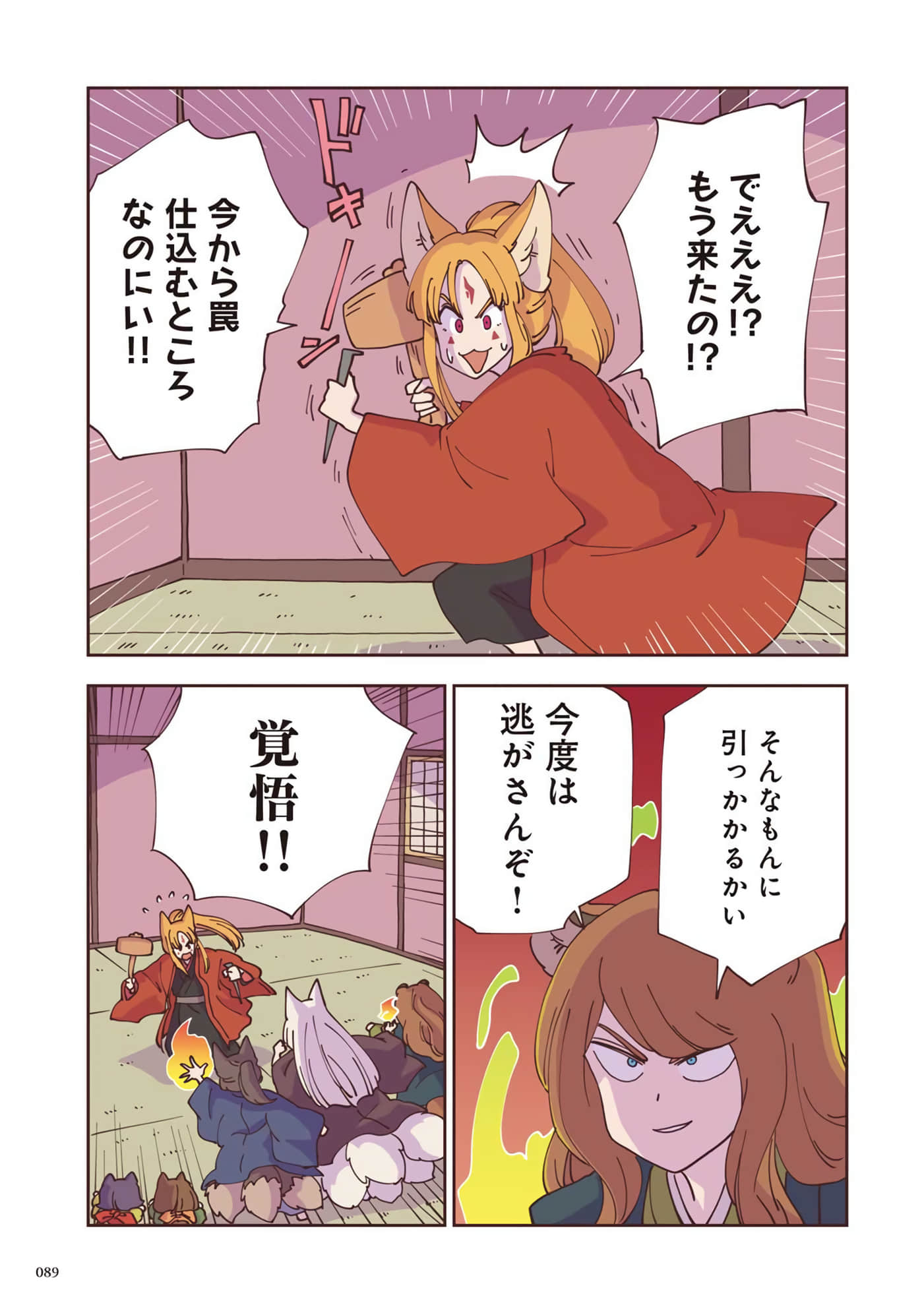 Page 90
