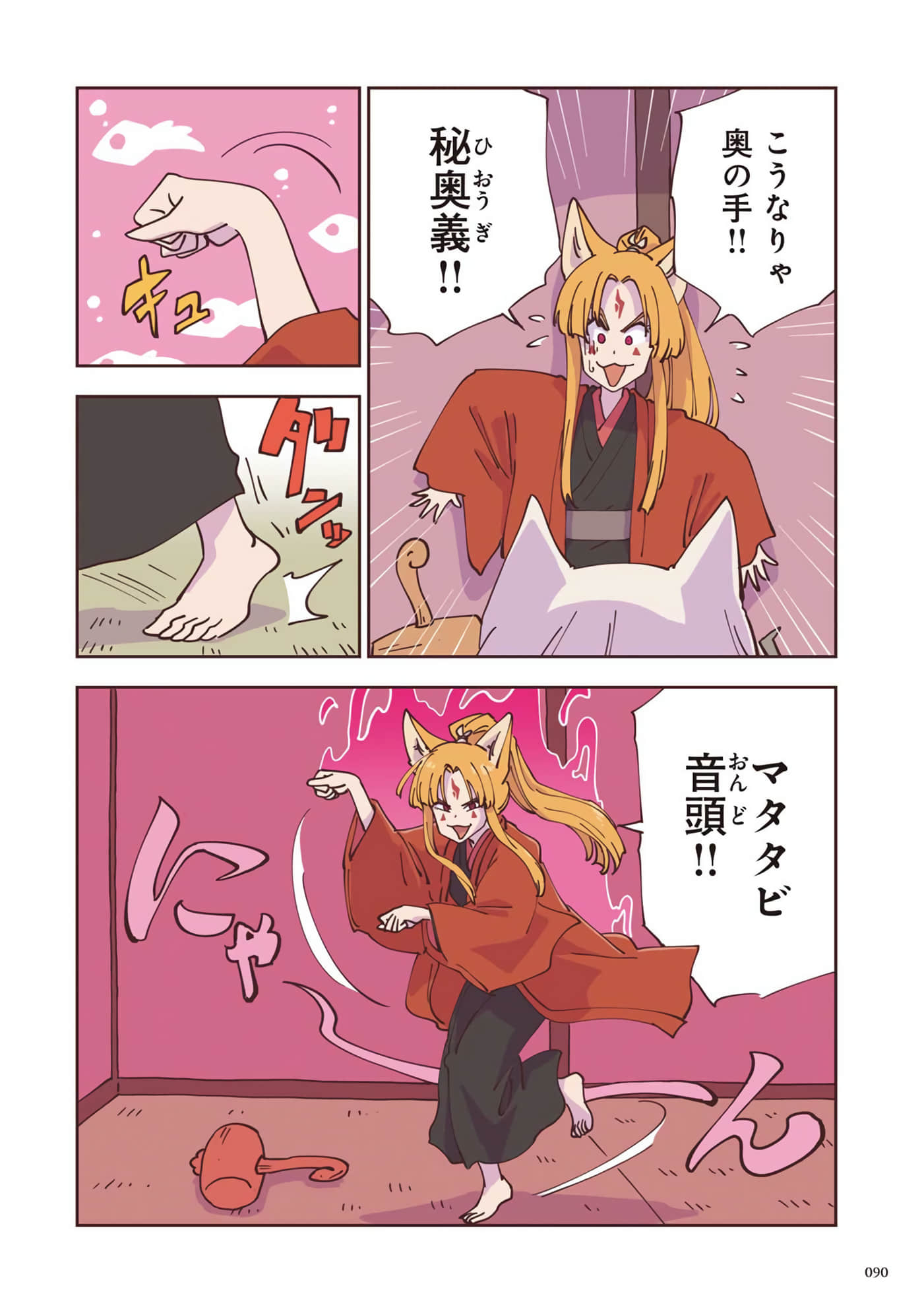 Page 91