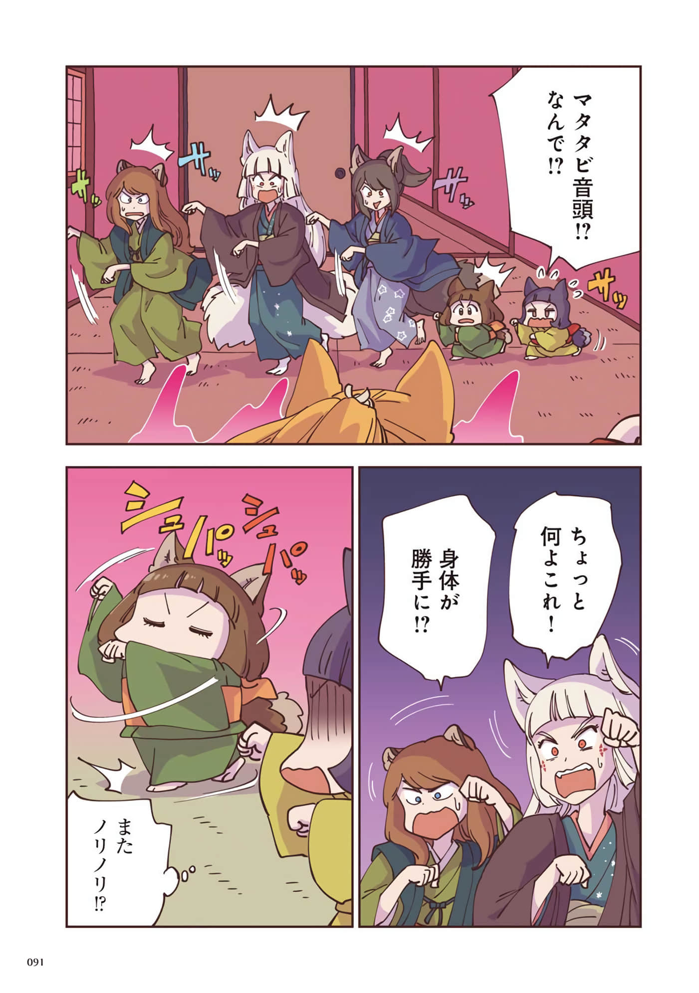 Page 92