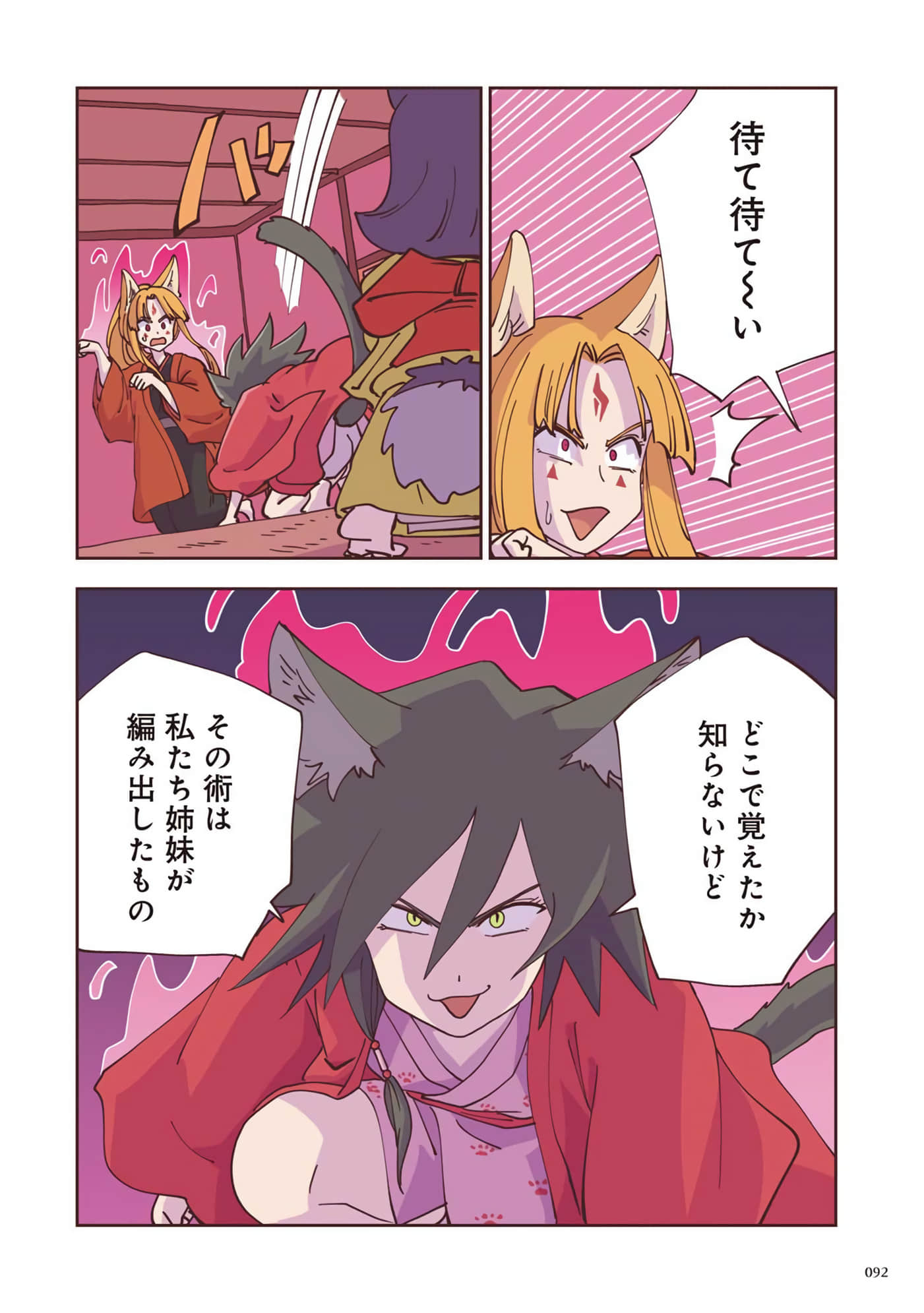 Page 93