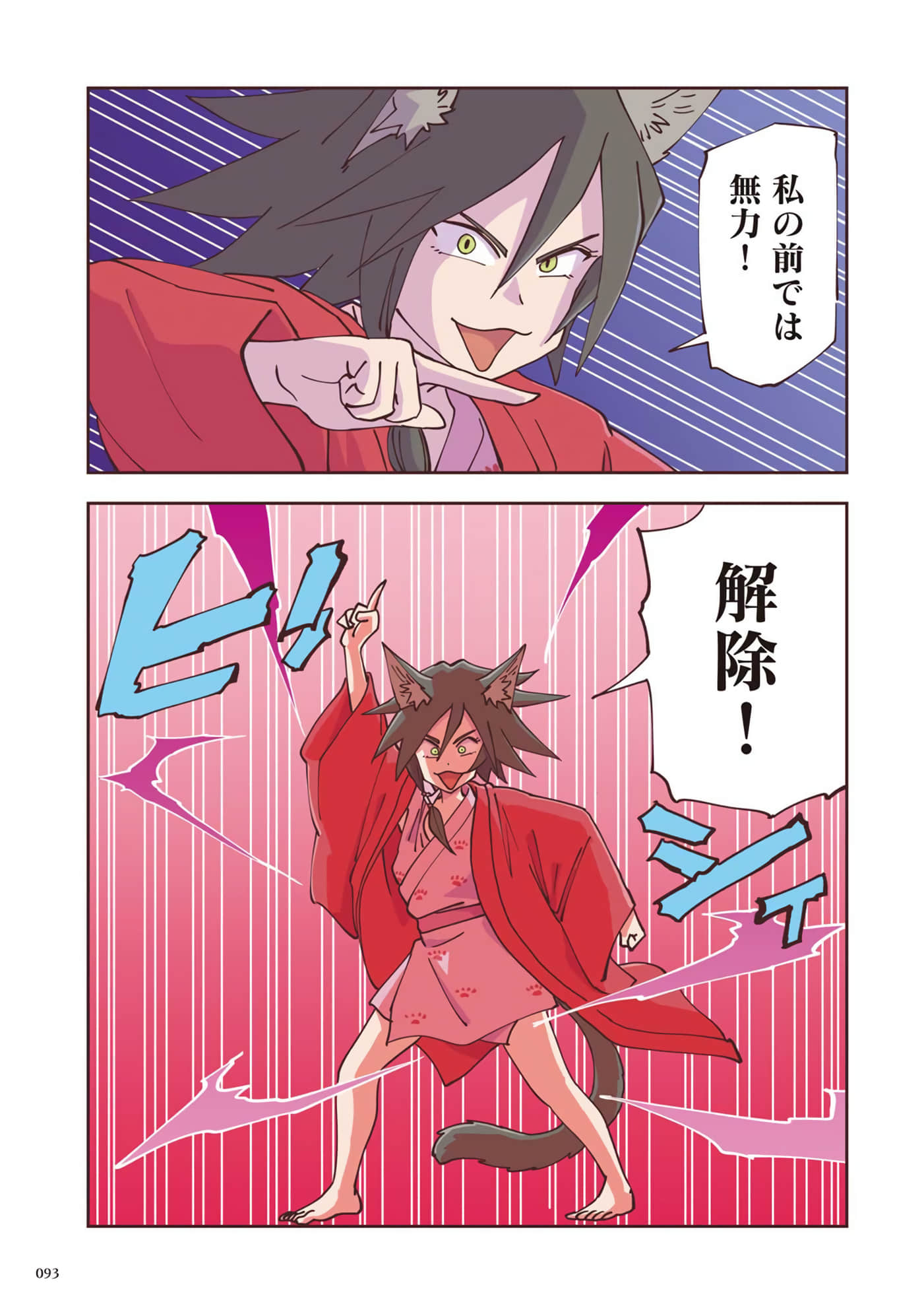 Page 94