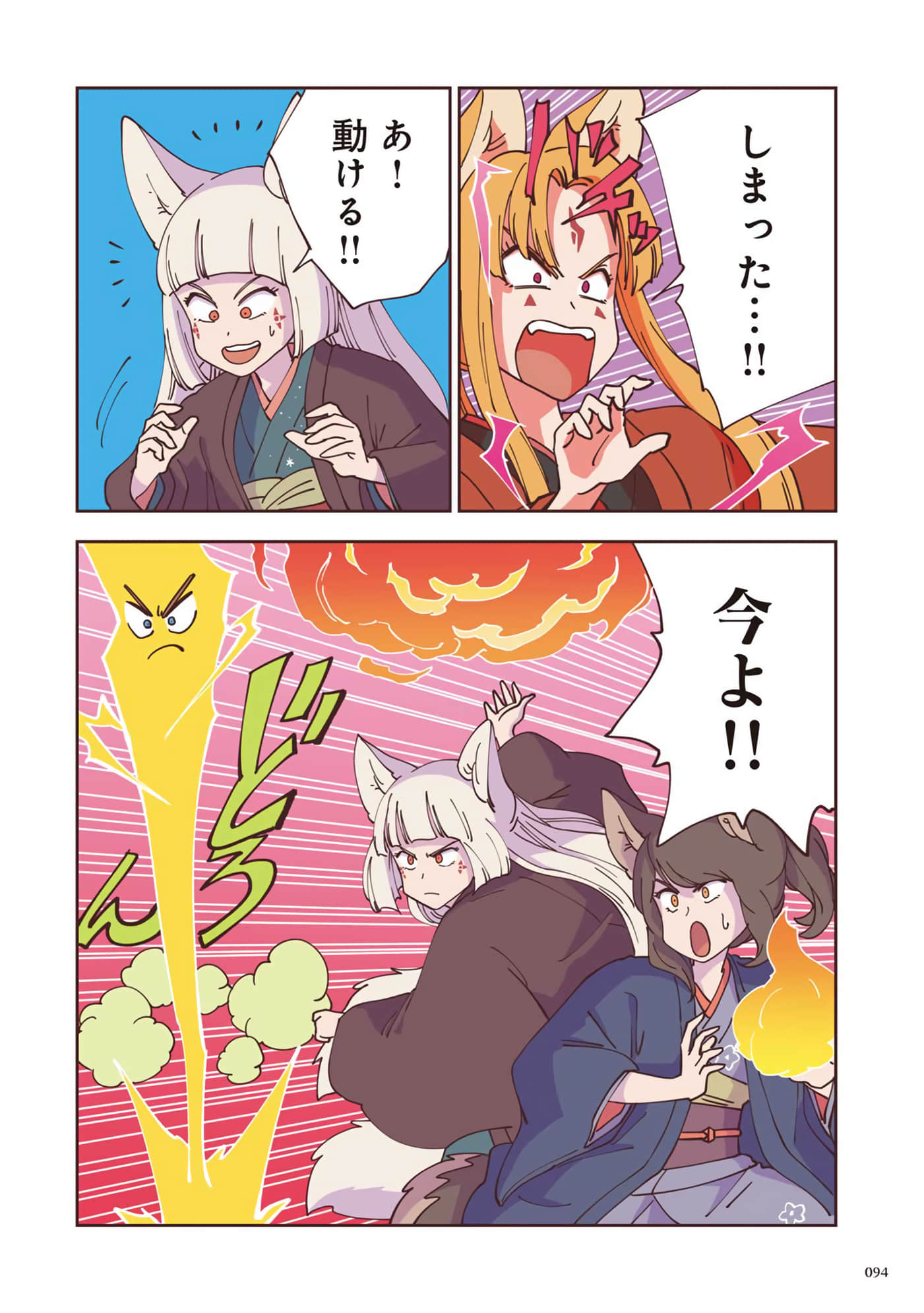 Page 95