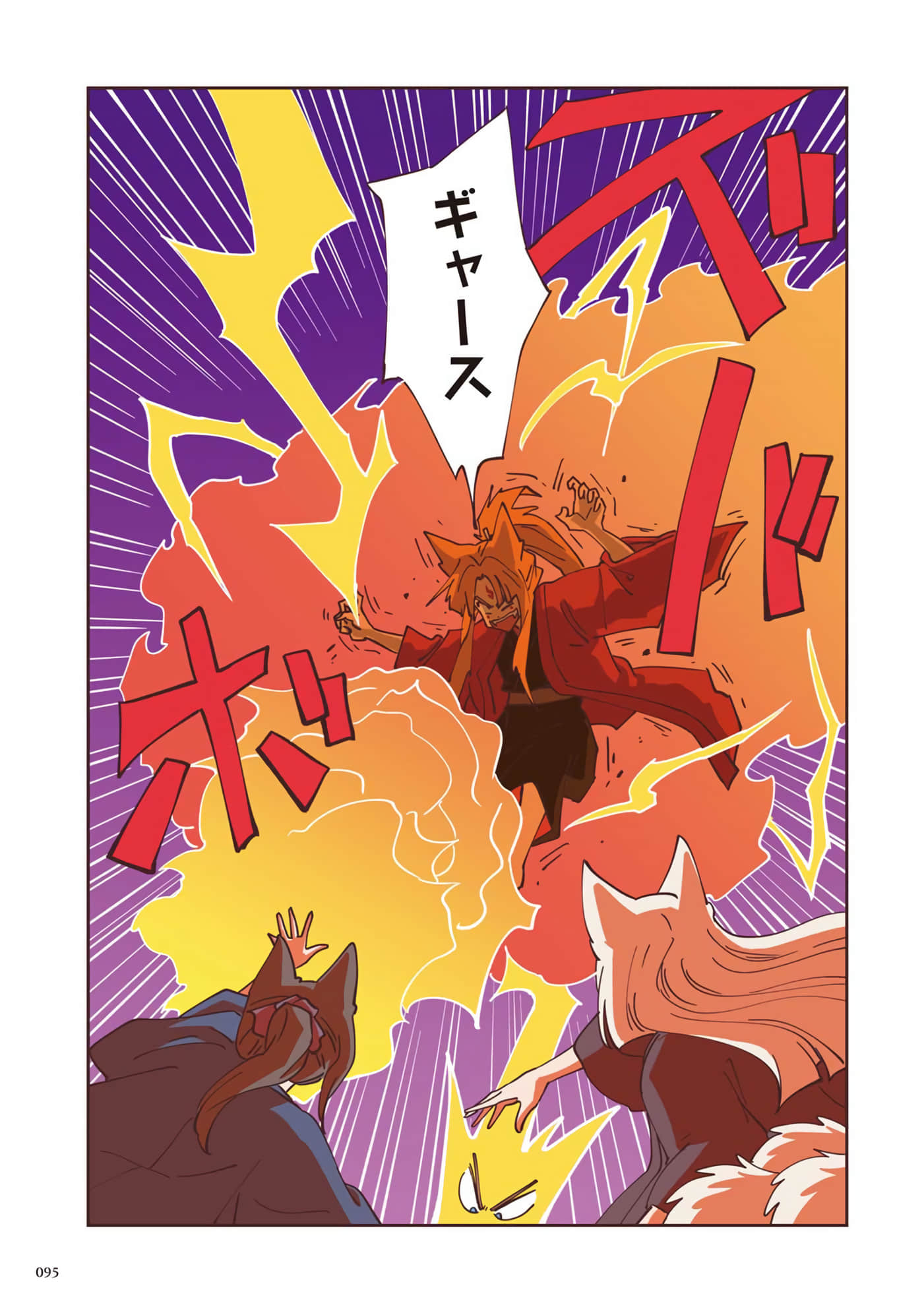Page 96