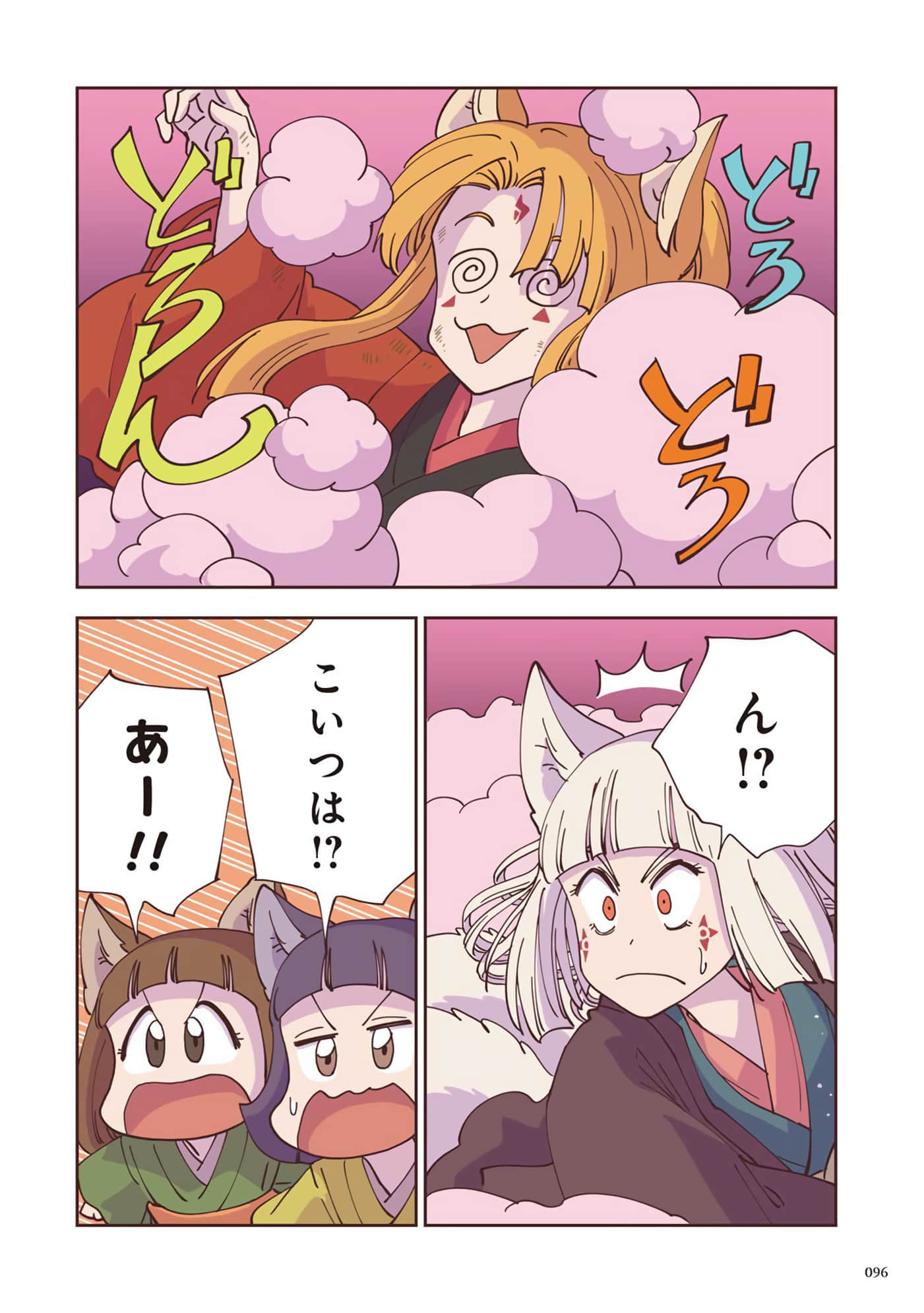 Page 97