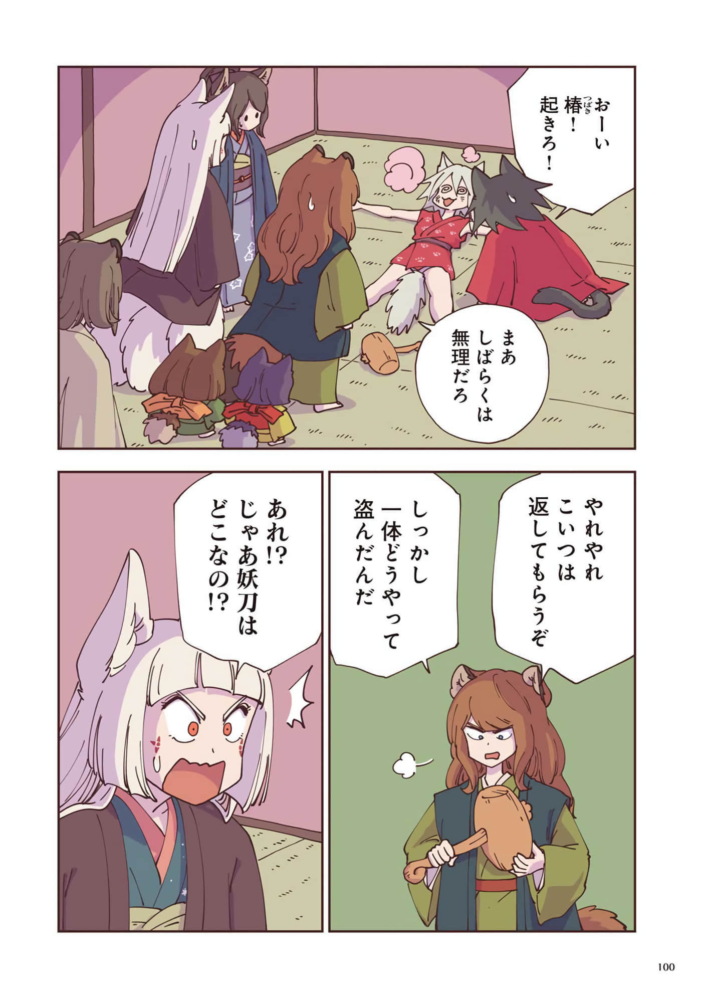 Page 101