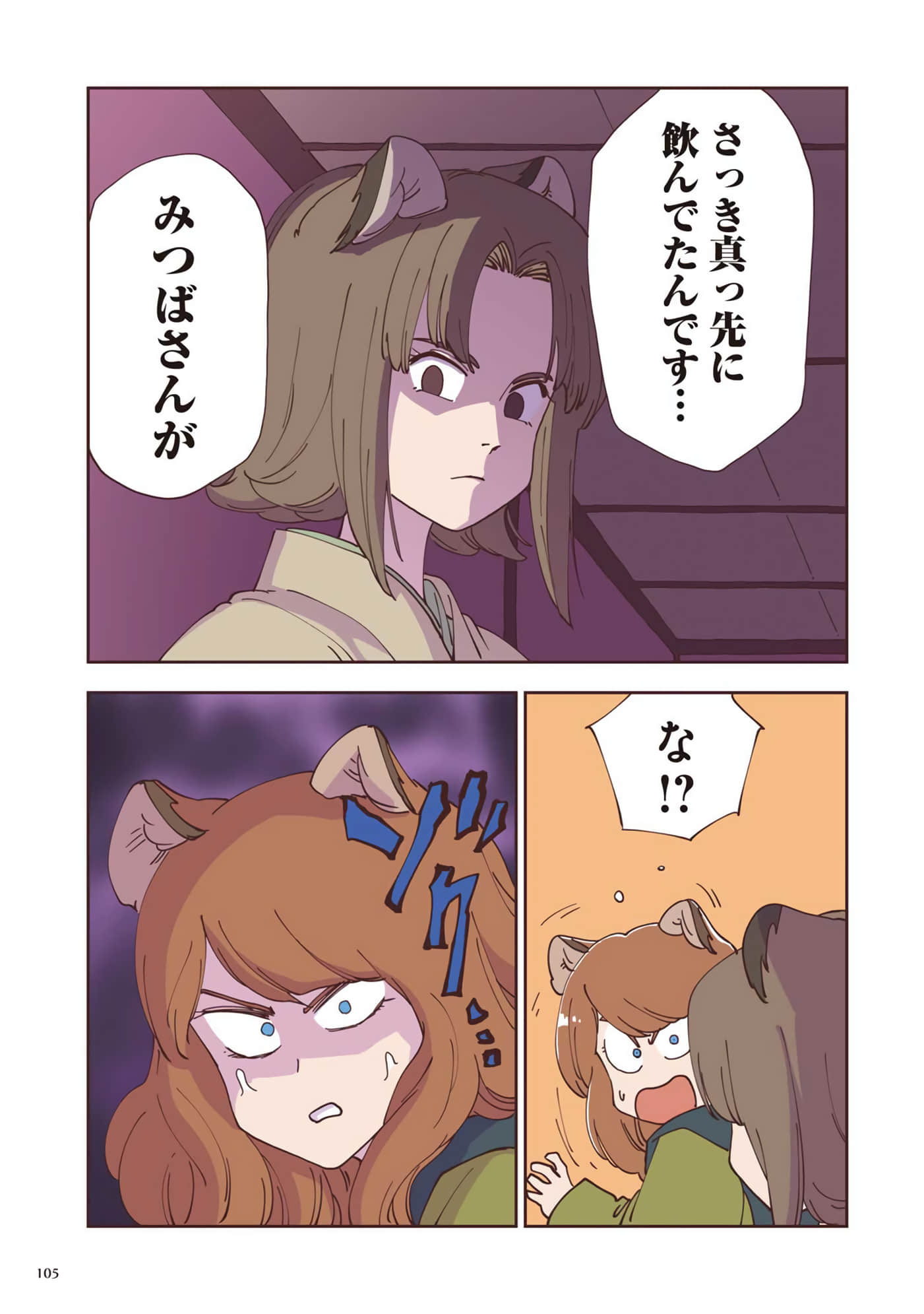 Page 106