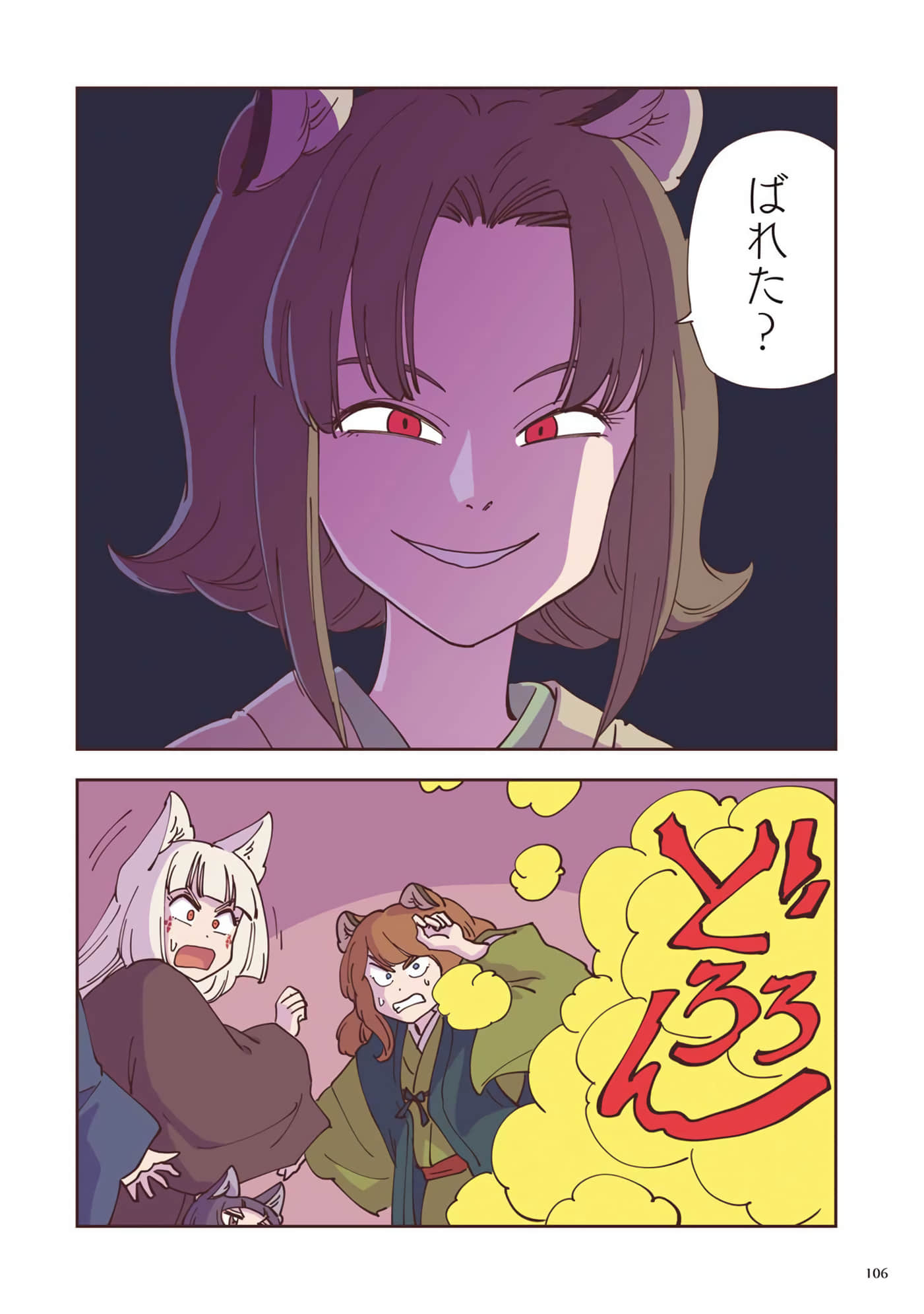 Page 107