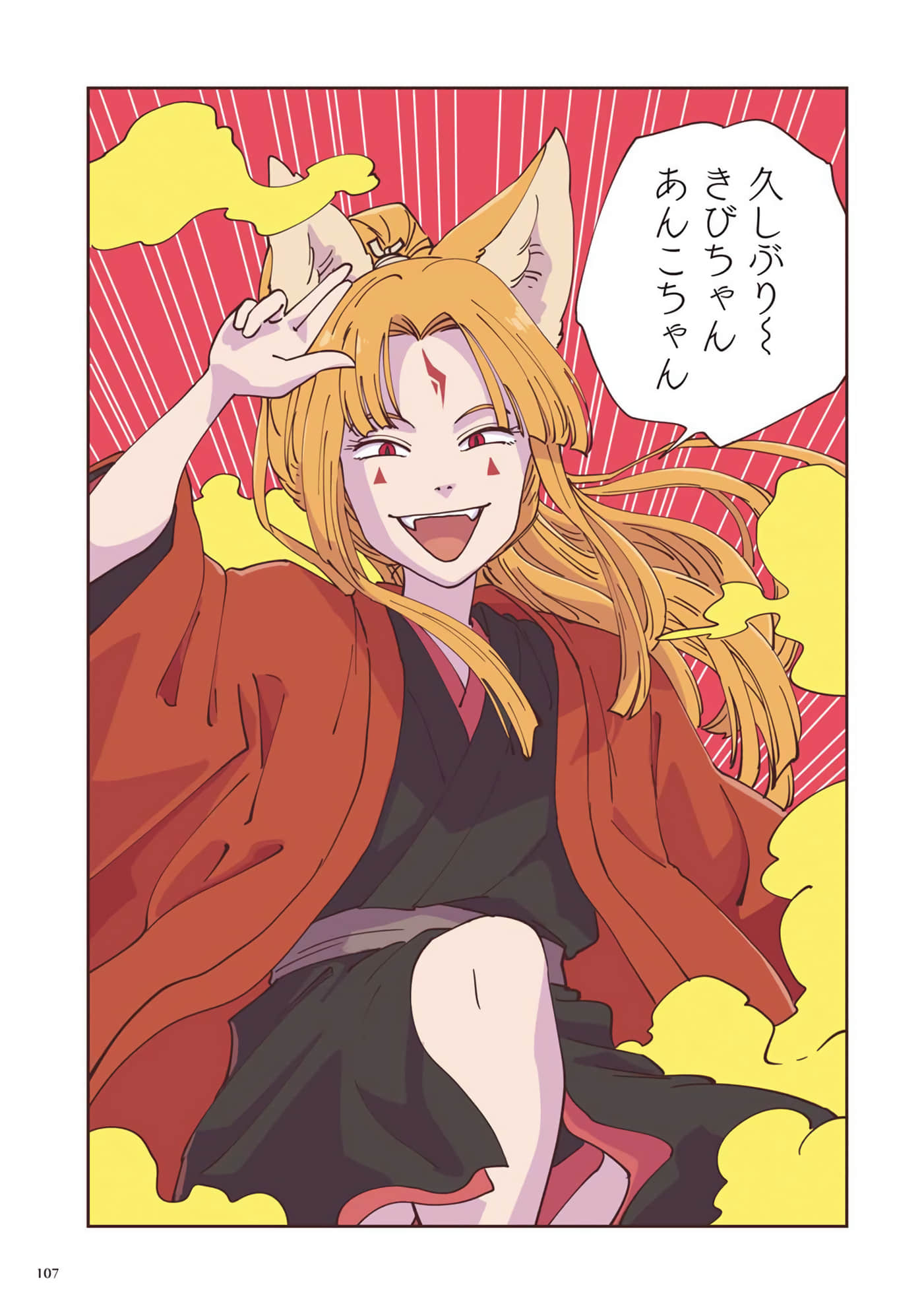 Page 108