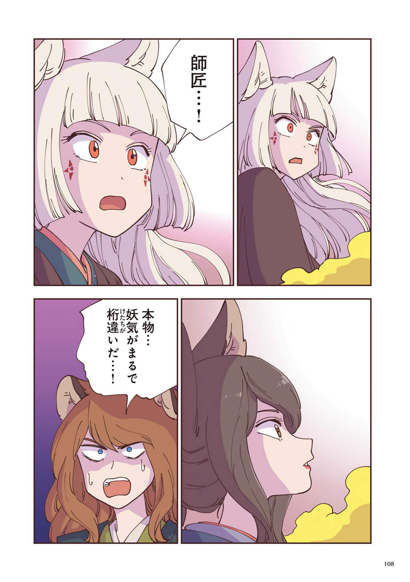 Page 109