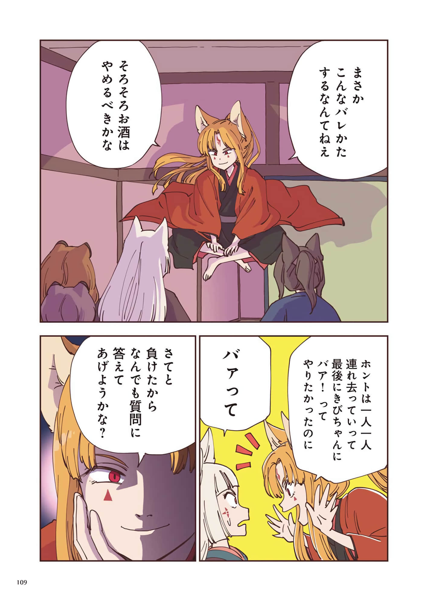 Page 110
