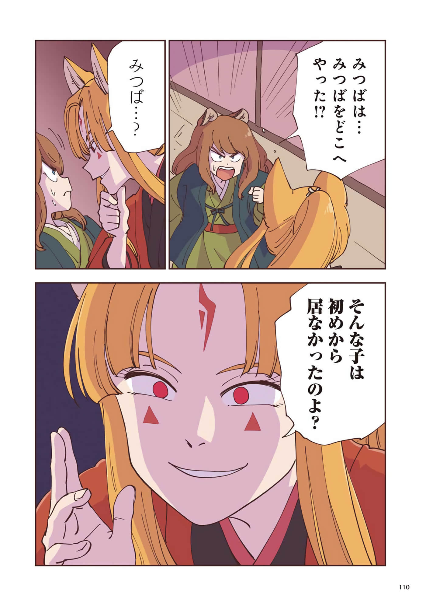 Page 111