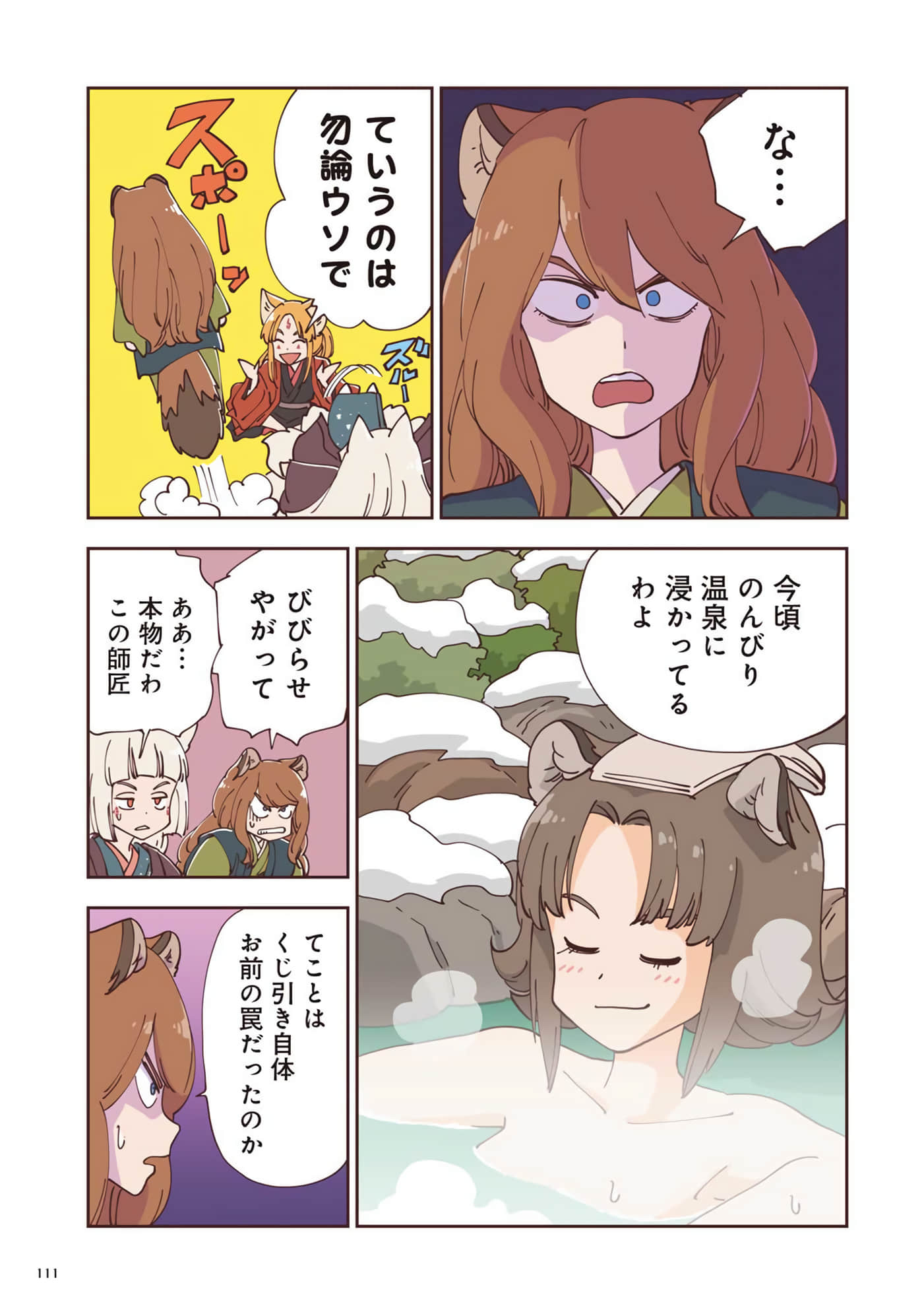 Page 112