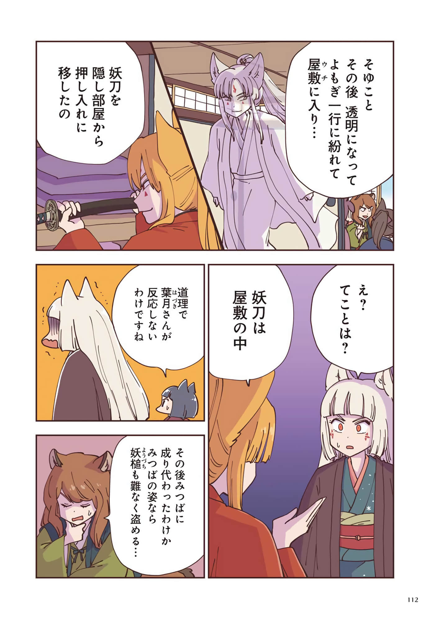 Page 113
