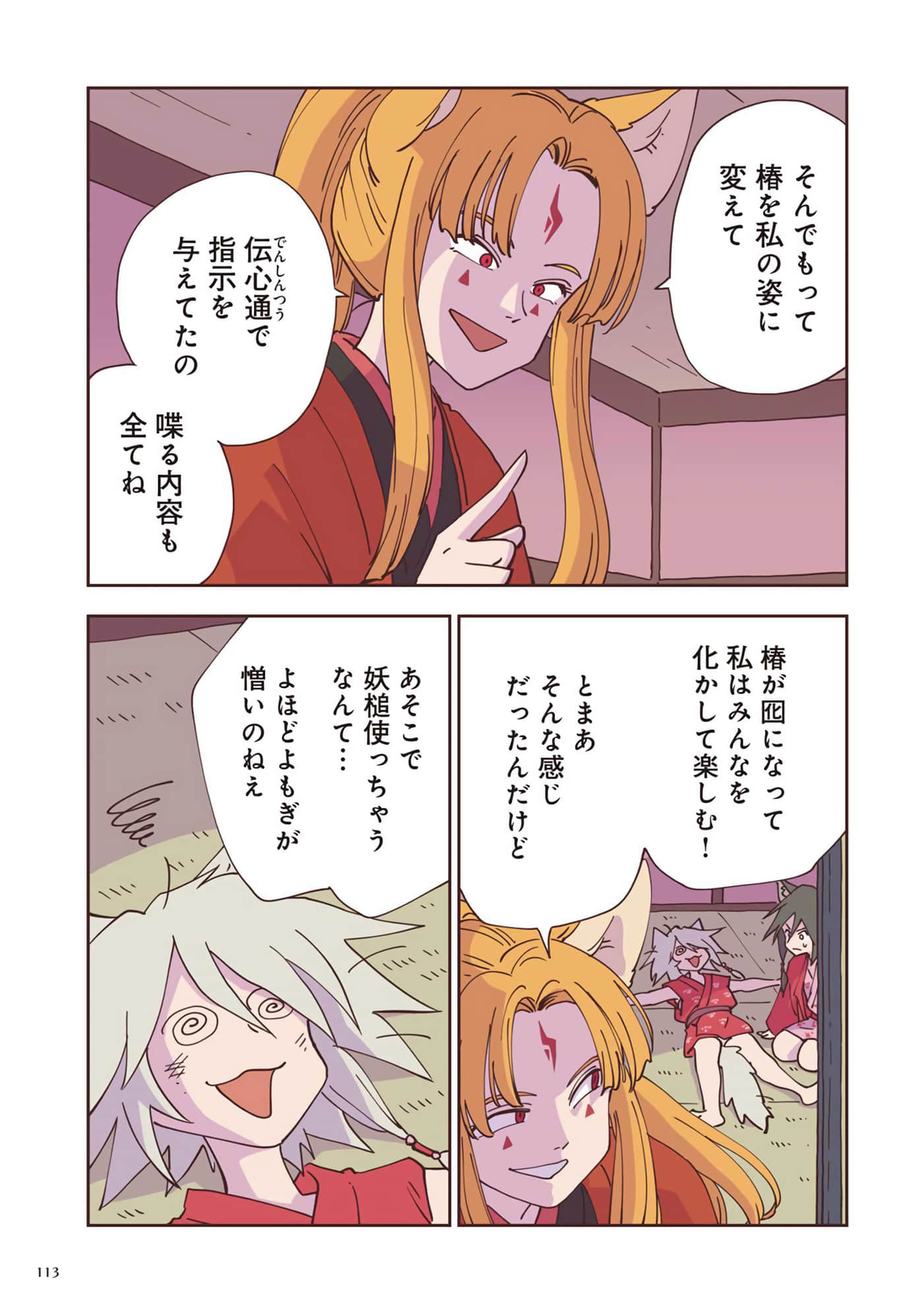 Page 114