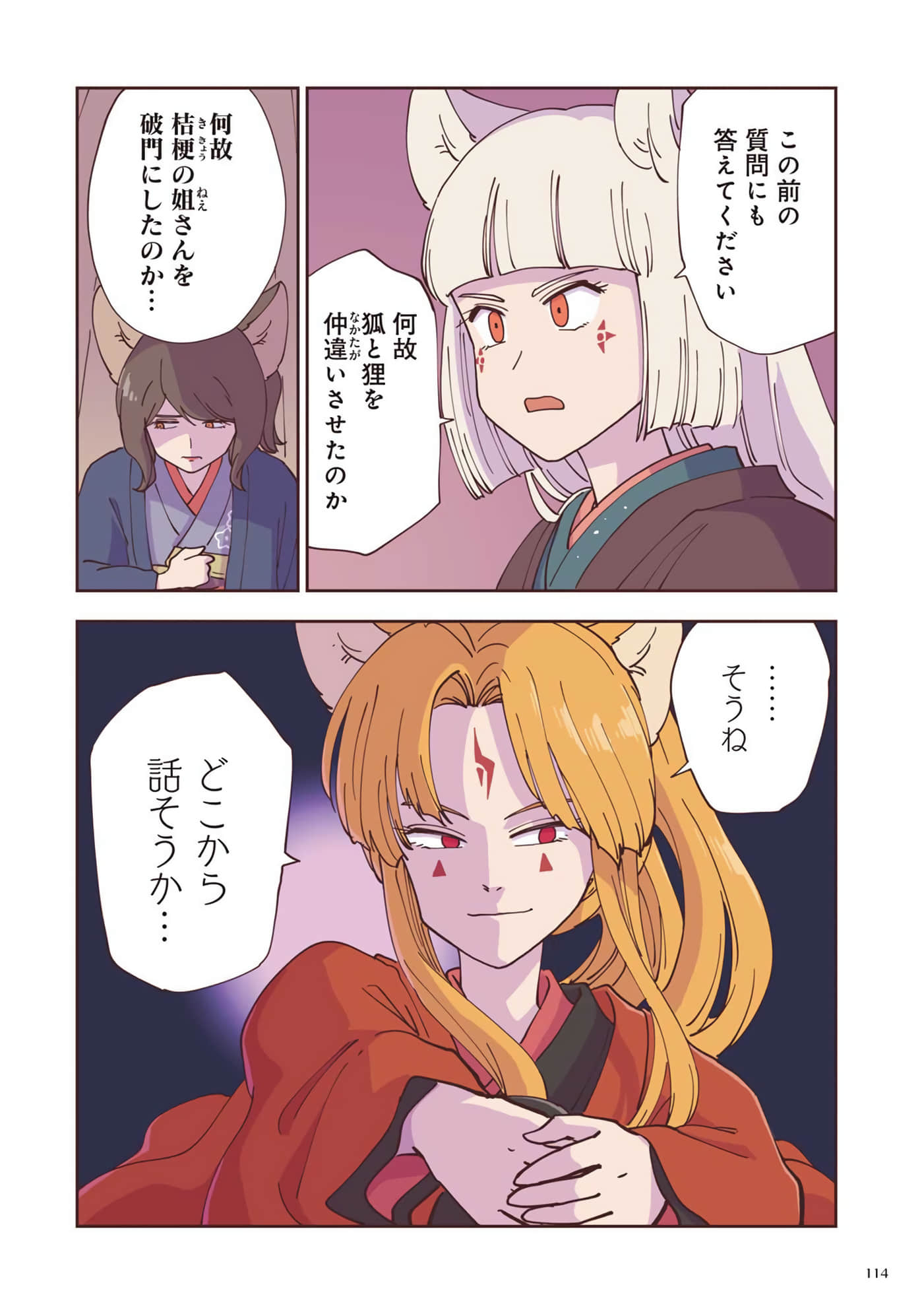 Page 115