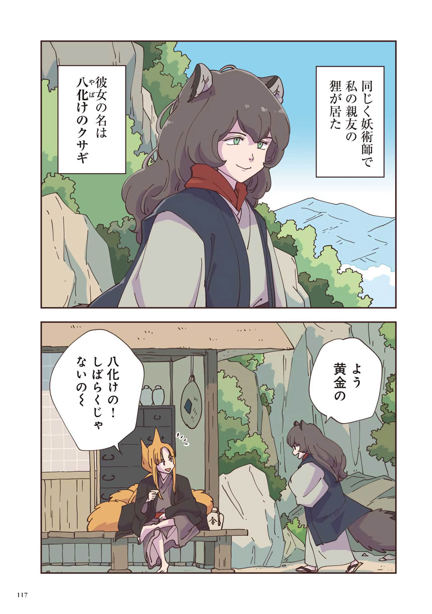 Page 118