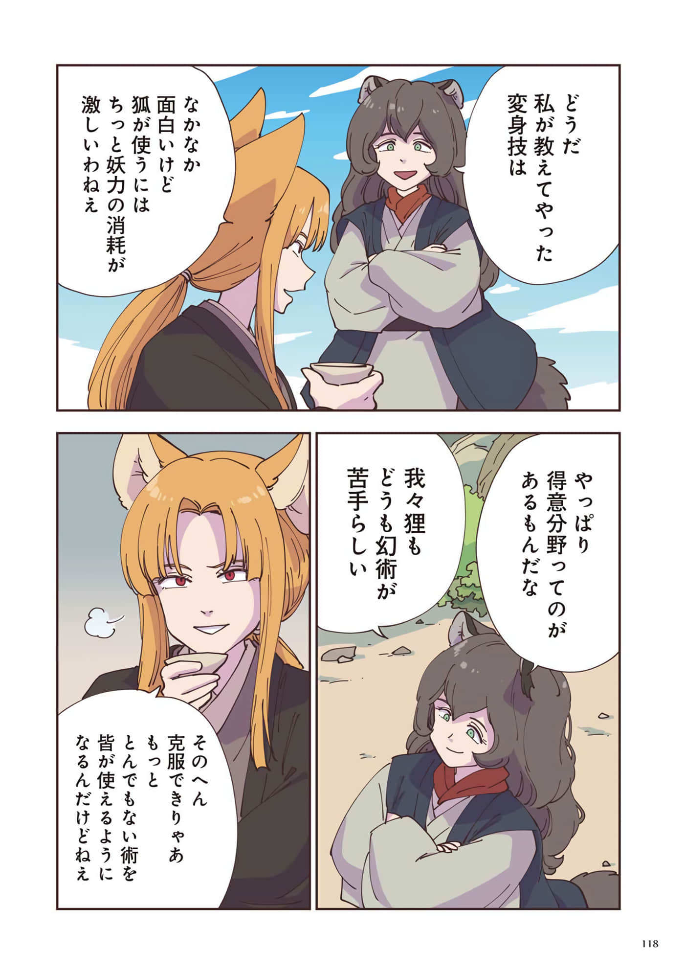 Page 119