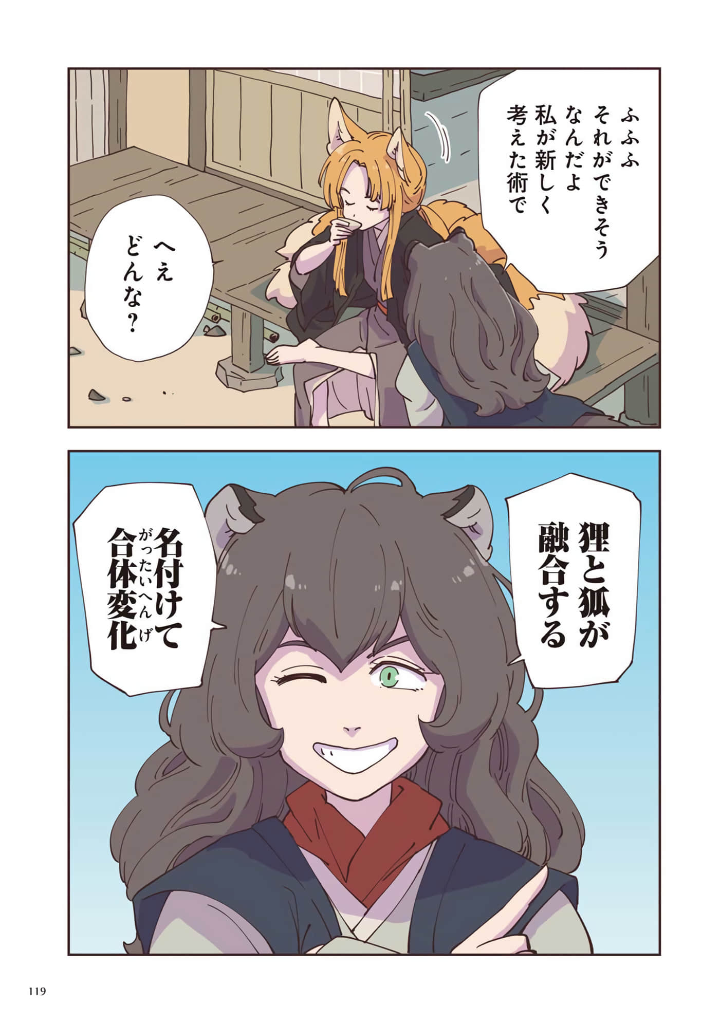 Page 120